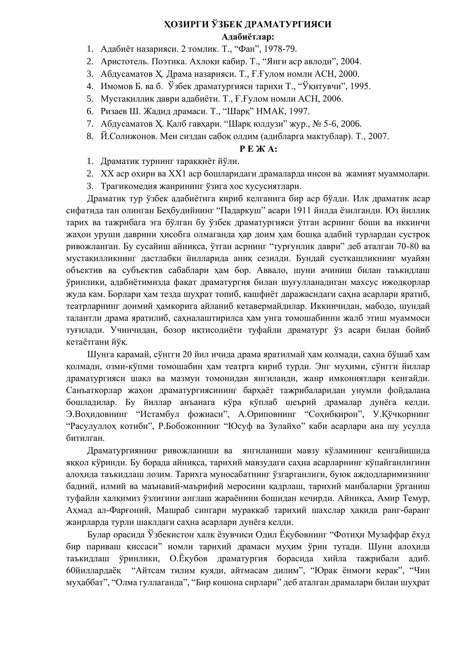 ҲОЗИРГИ ЎЗБЕК ДРАМАТУРГИЯСИ
