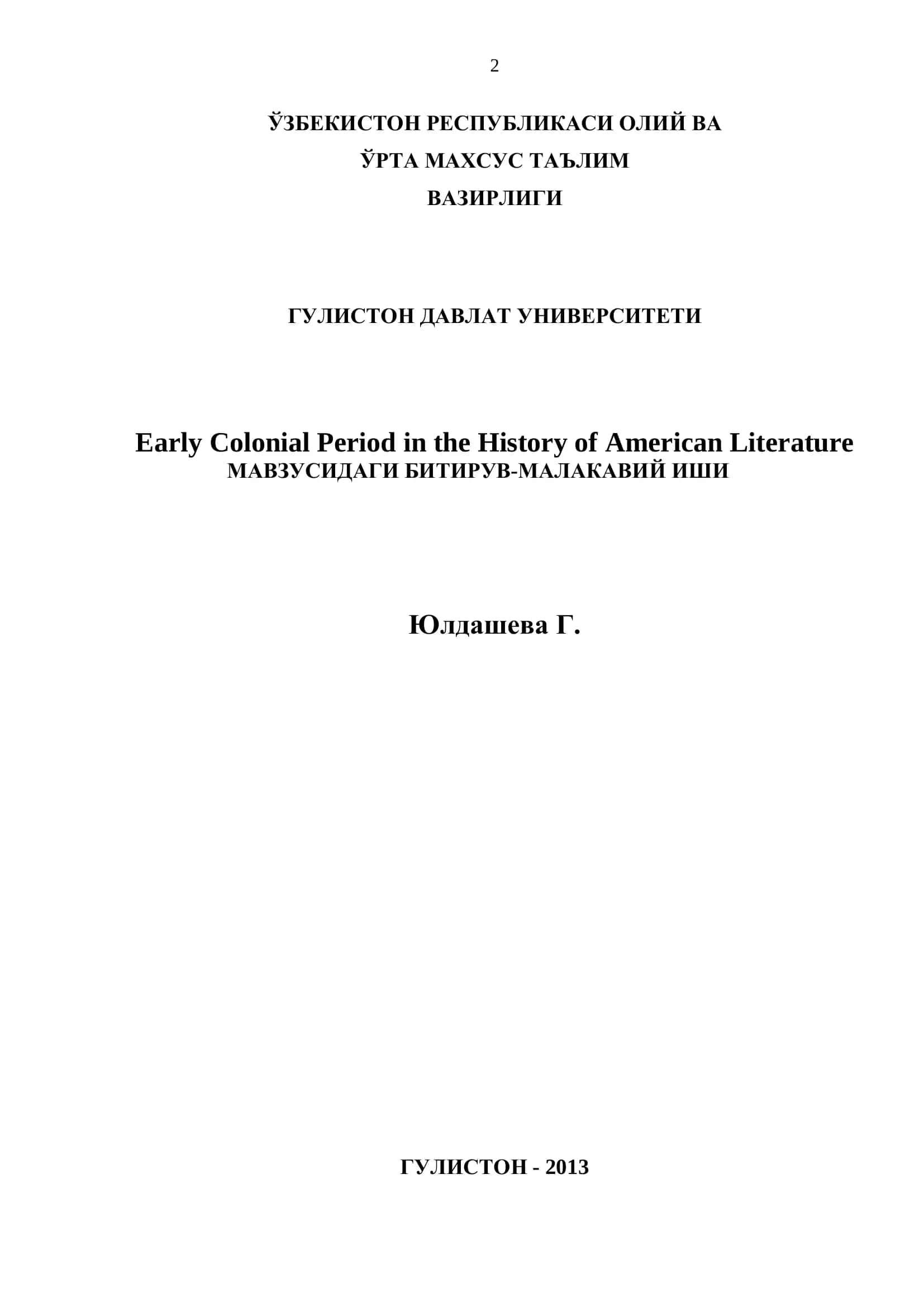 Early Colonial Period in the History of American Literature