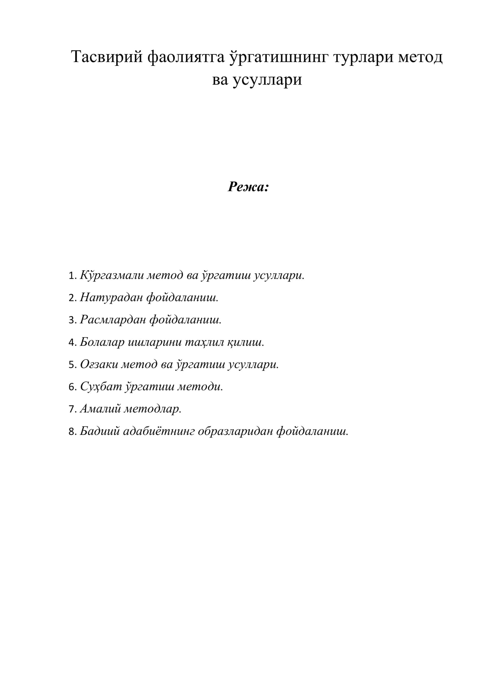 Тасвирий фаолиятга ўргатишнинг турлари метод ва усуллари