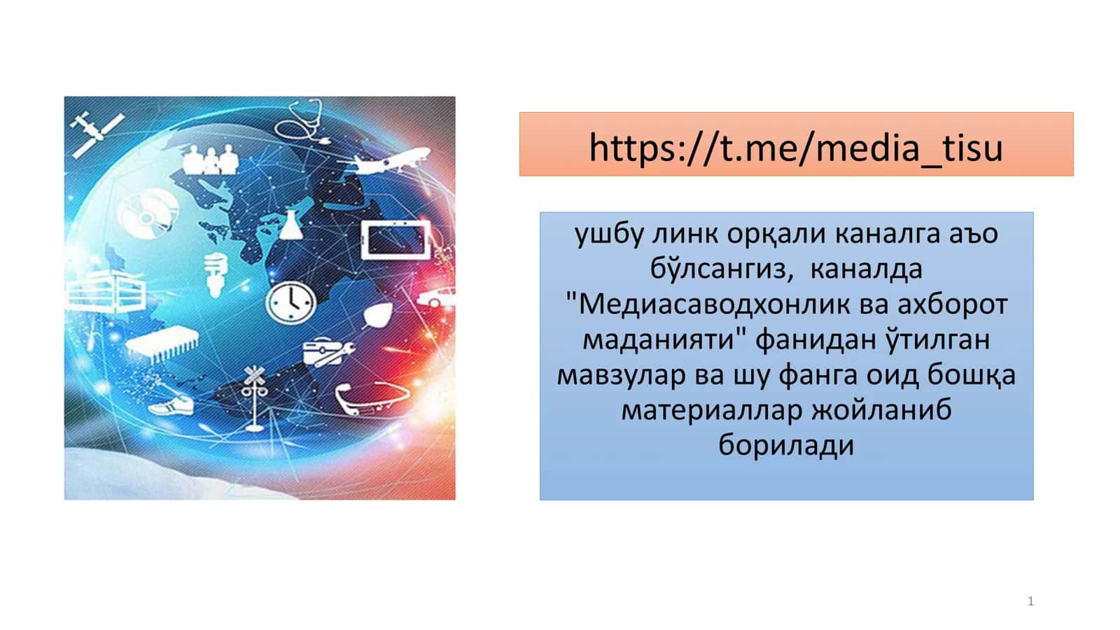 Медиасаводхонлик ва ахборот маданияти