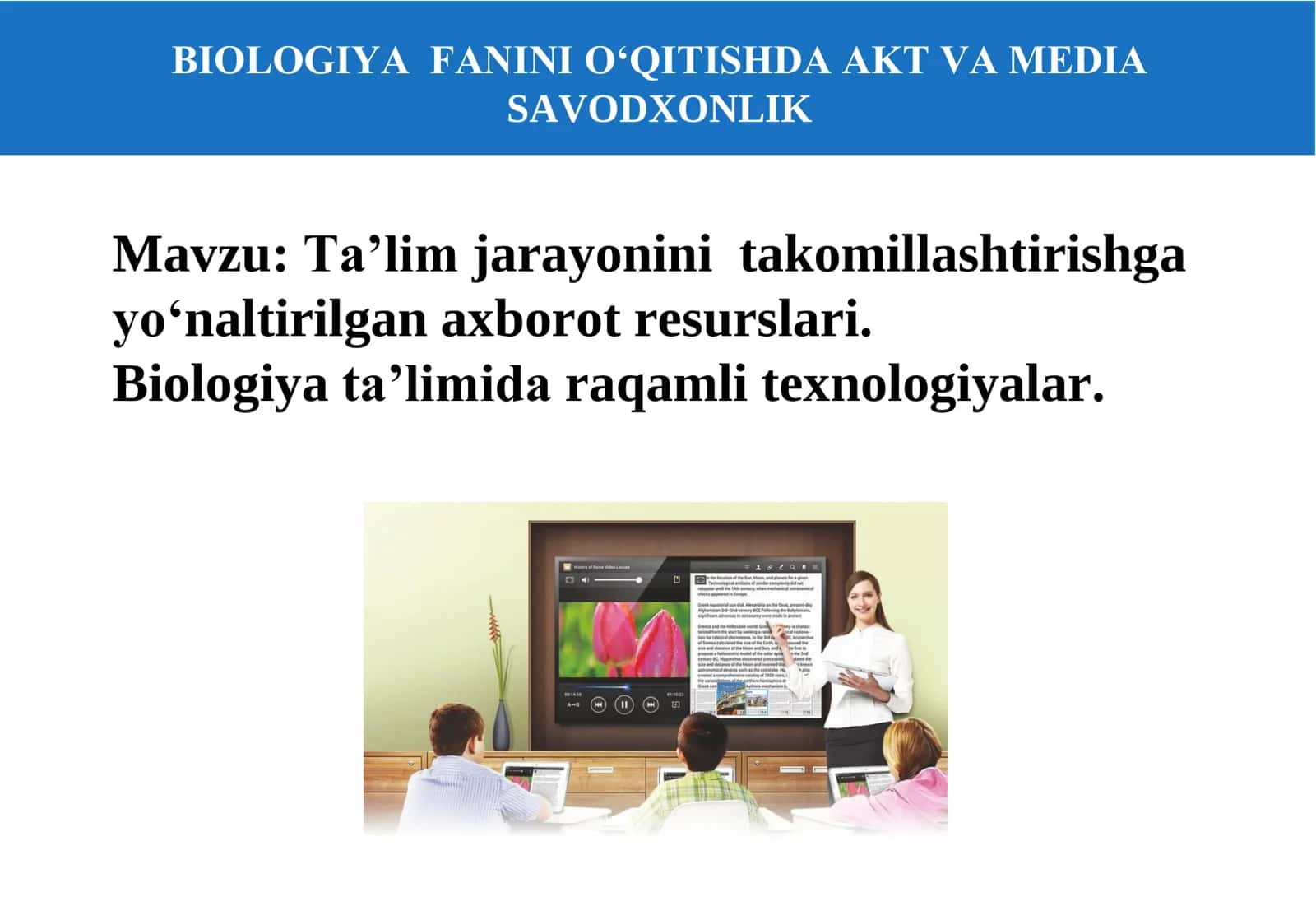 Ta’lim jarayonini takomillashtirishga уо‘naltirilgan axborot resurslari. Biologiya ta’limida raqamli texnologiyalar.