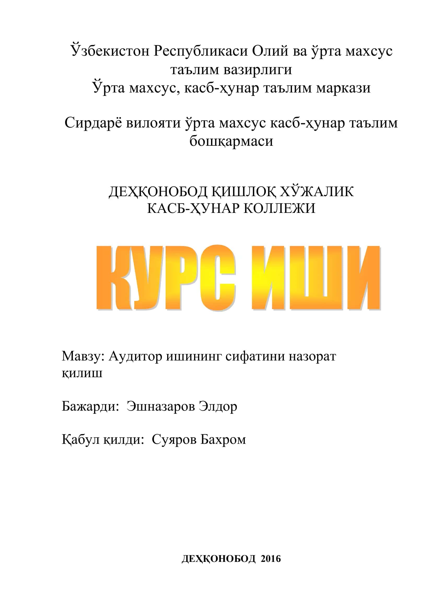 Аудитор ишининг сифатини назорат қилиш