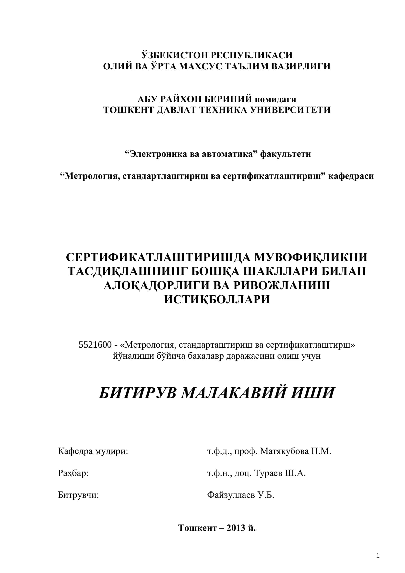 Сертификатлаштиришда мувофиқликни тасдиқлашнинг бошқа шакллари билан алоқадорлиги ва ривожланиш истиқболлари