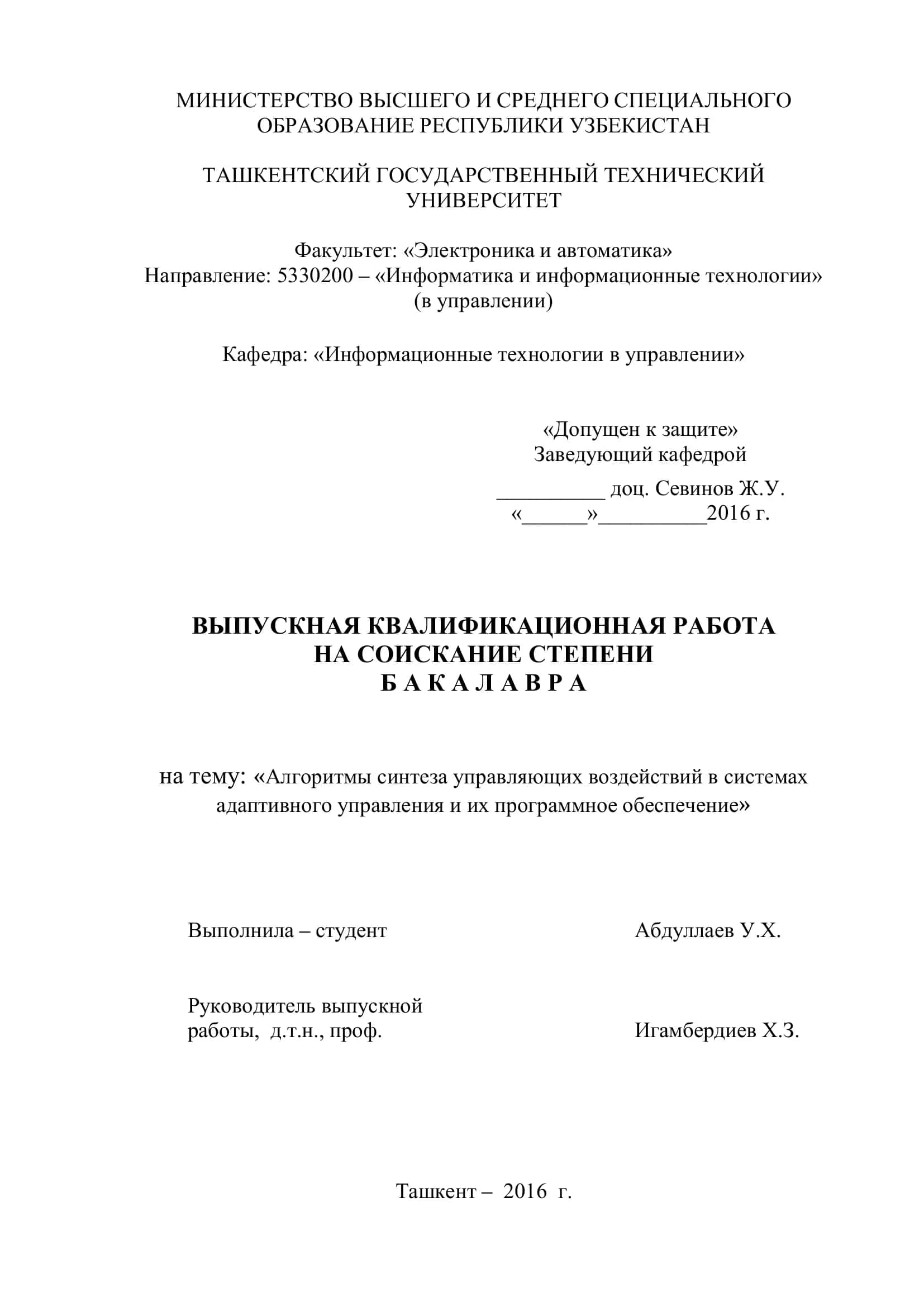 Адаптив бошқариш системаси