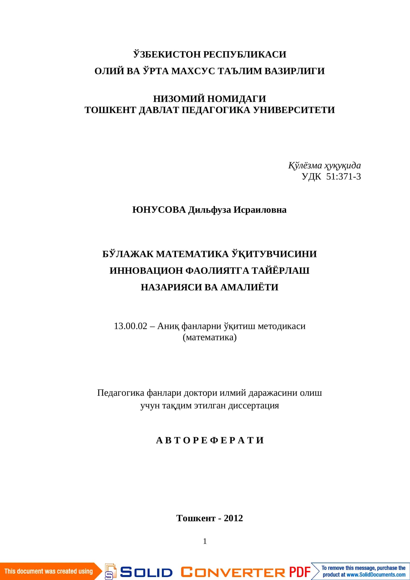 Bo'lajak matematika o'qituvchisini innovatsion faoliyatga tayyorlash nazariyasi va amaliyoti | Бўлажак математика ўқитувчисини инновацион фаолиятга тайёрлаш назарияси ва амалиёти