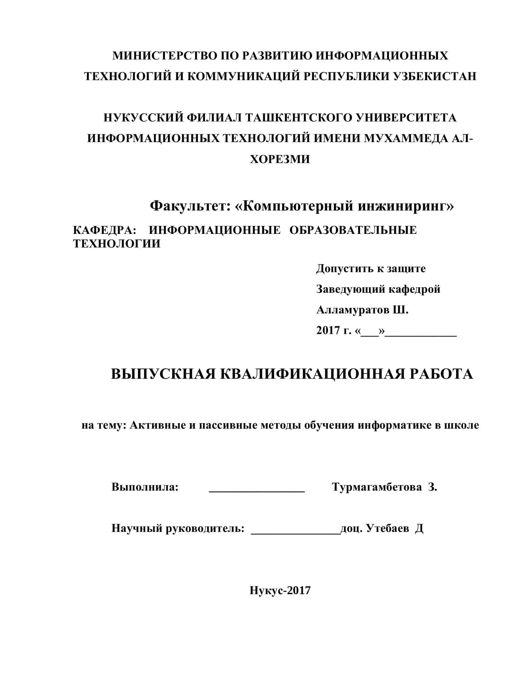 Компьютерный инжиниринг
