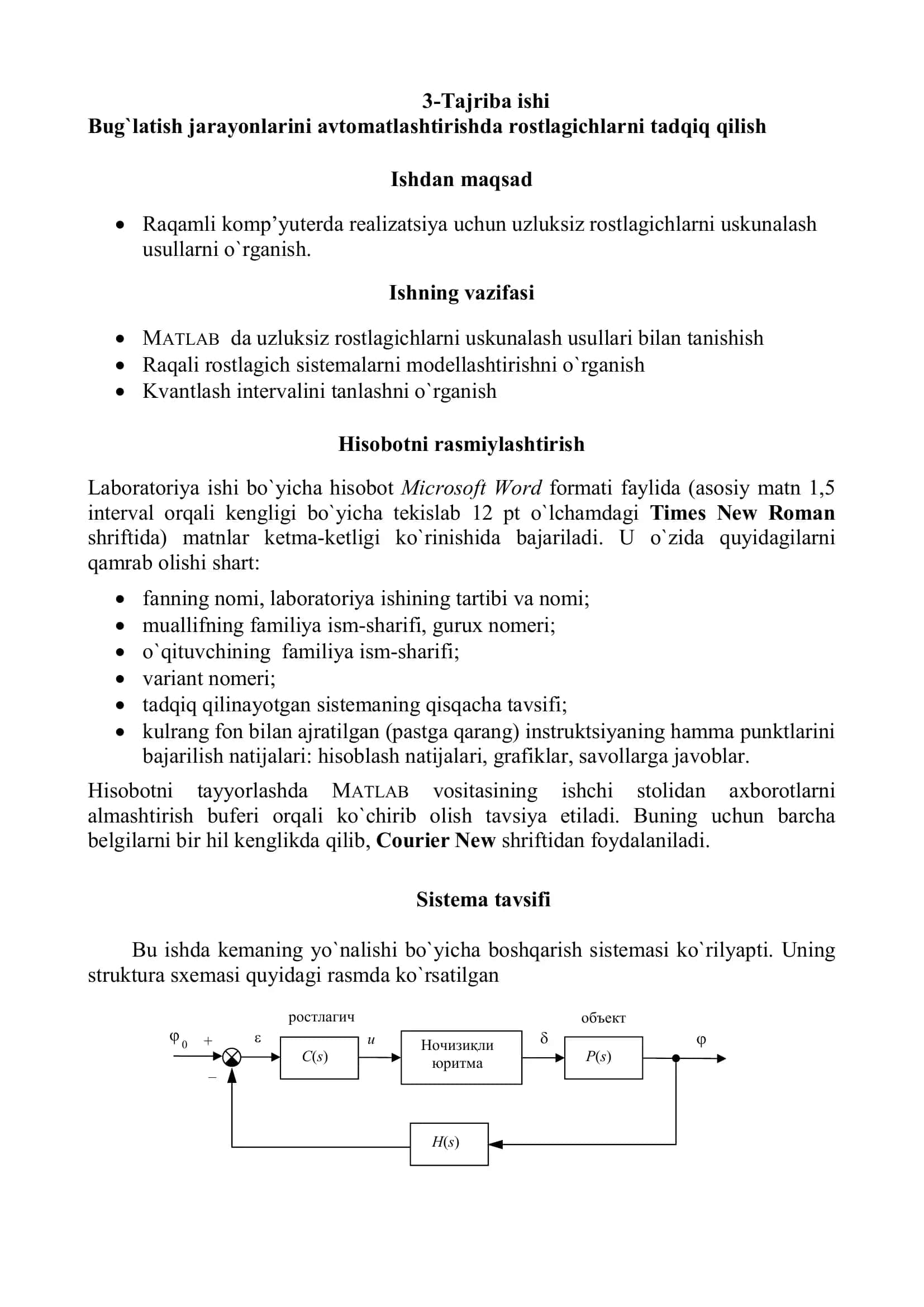 Bug`latish jarayonlarini avtomatlashtirishda rostlagichlarni tadqiq qilish