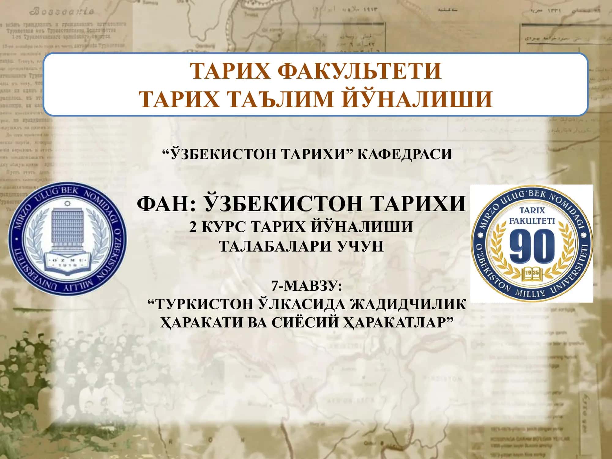 ТУРКИСТОН ЎЛКАСИДА ЖАДИДЧИЛИК ҲАРАКАТИ ВА СИЁСИЙ ҲАРАКАТЛАР