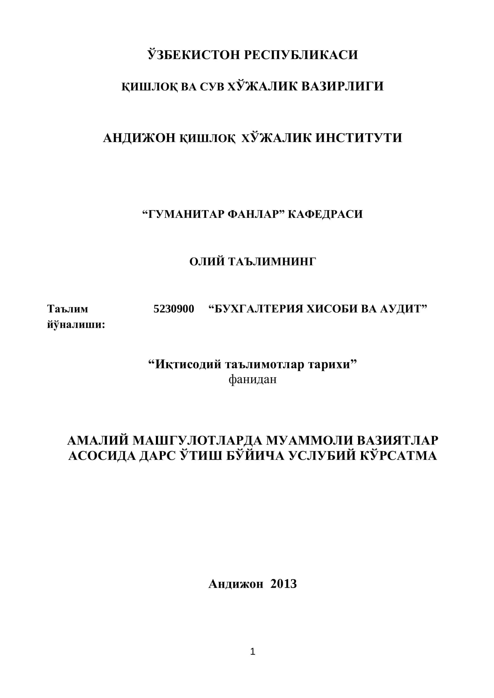 Иқтисодиѐт назарияси