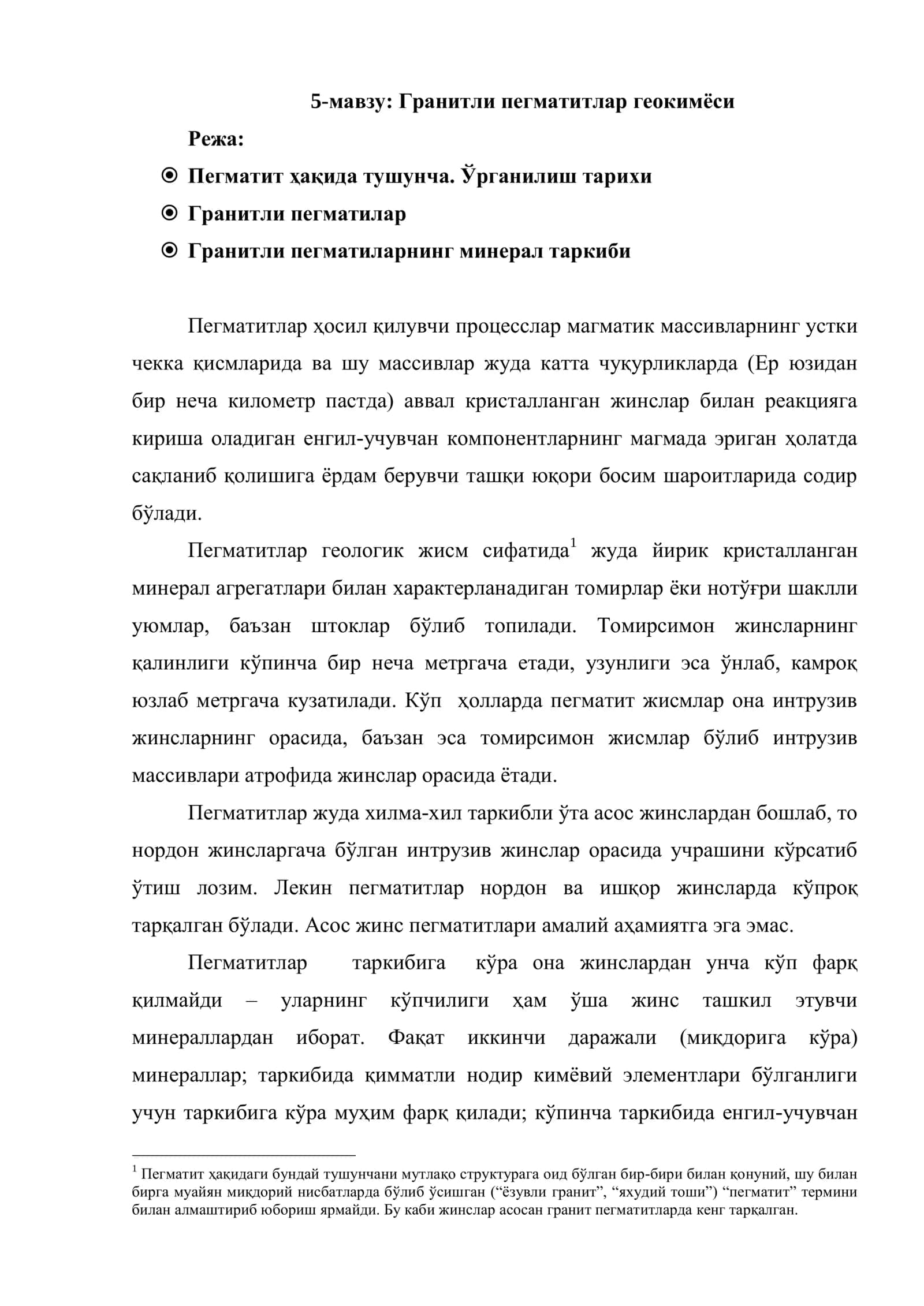 Гранитли пегматитлар геокимёси
