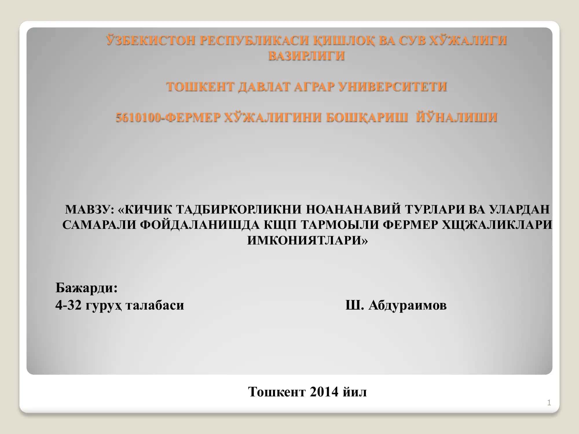 КИЧИК ТАДБИРКОРЛИКНИ НОАНАНАВИЙ ТУРЛАРИ ВА УЛАРДАН САМАРАЛИ ФОЙДАЛАНИШДА КЩП ТАРМОЫЛИ ФЕРМЕР ХЩЖАЛИКЛАРИ ИМКОНИЯТЛАРИ