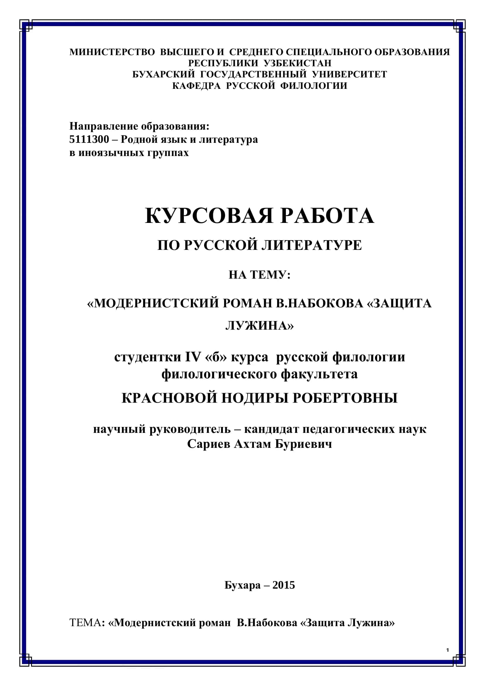 Русский язык и литература