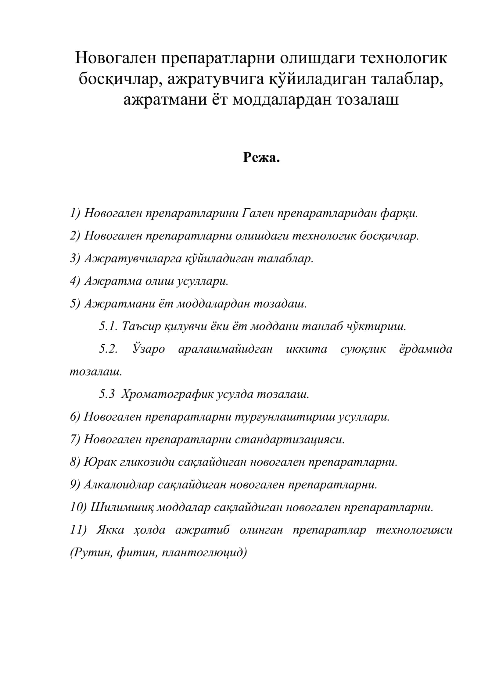 Новогален препаратлари