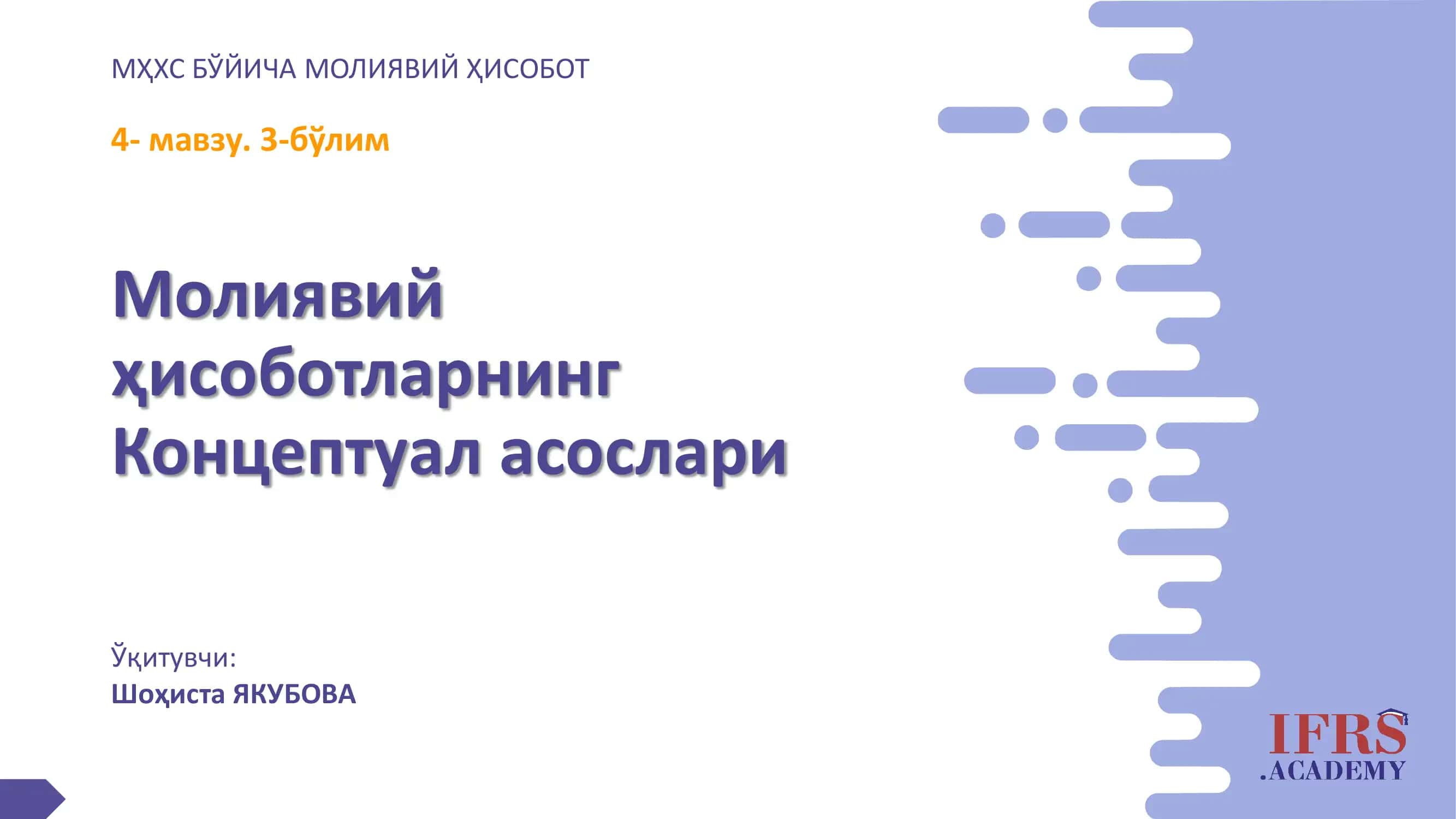 Молиявий Ҳисобот Элементлари