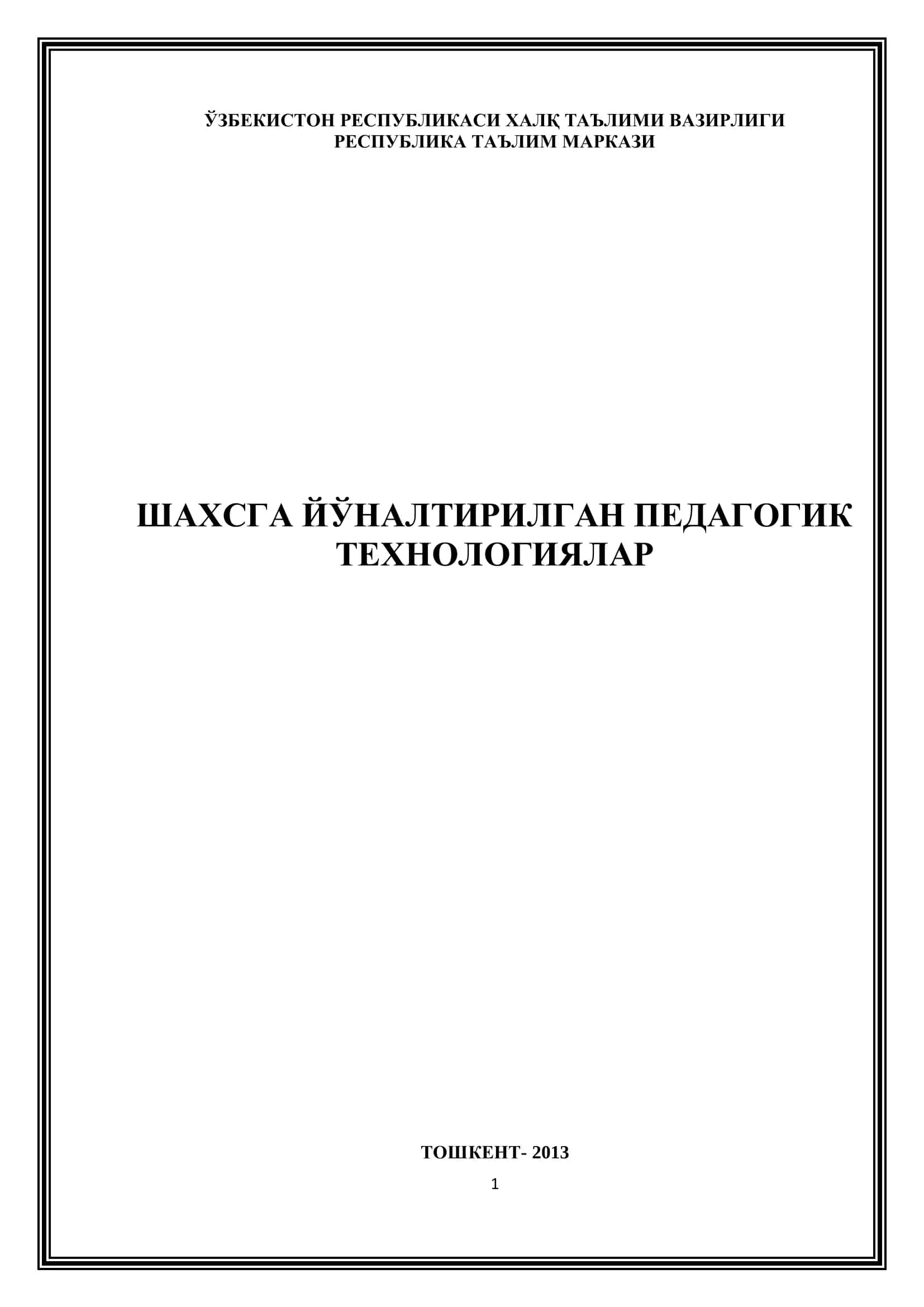 Шахсга йўналтирилган таълим технологияси