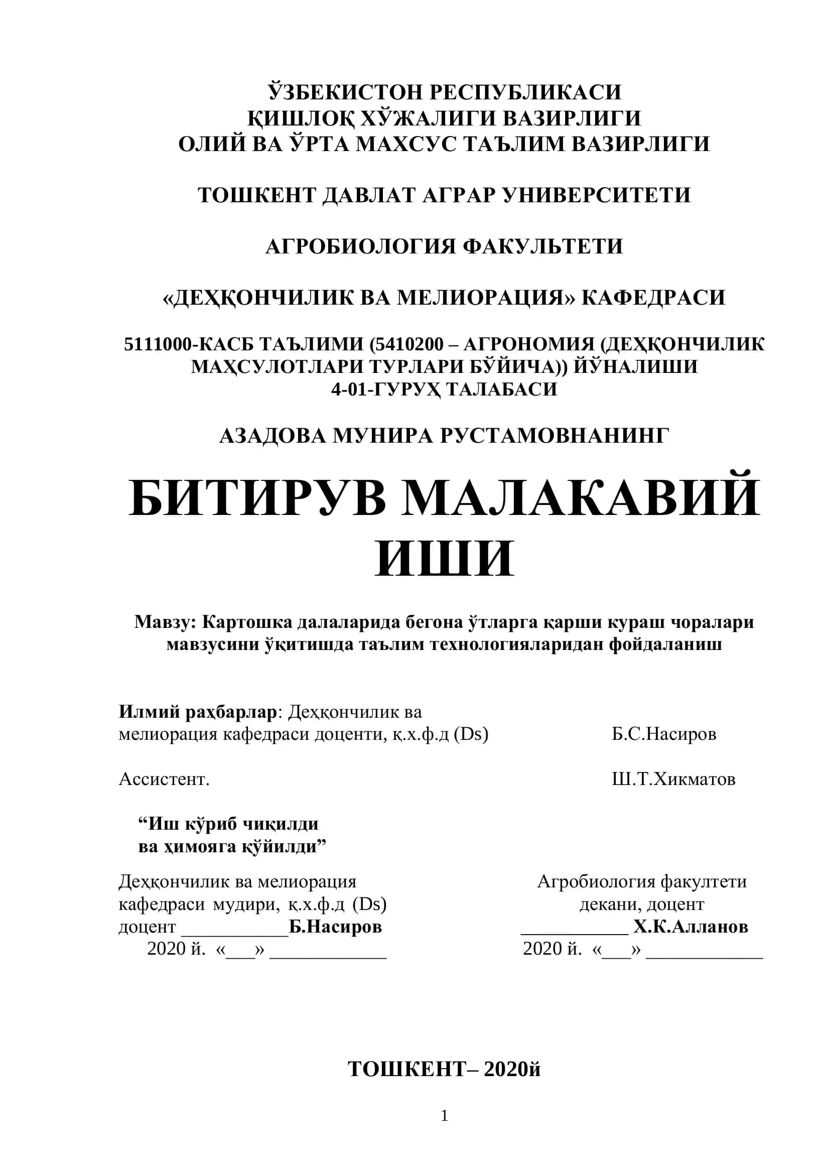 Картошка далаларида бегона ўтларга қарши кураш чоралари