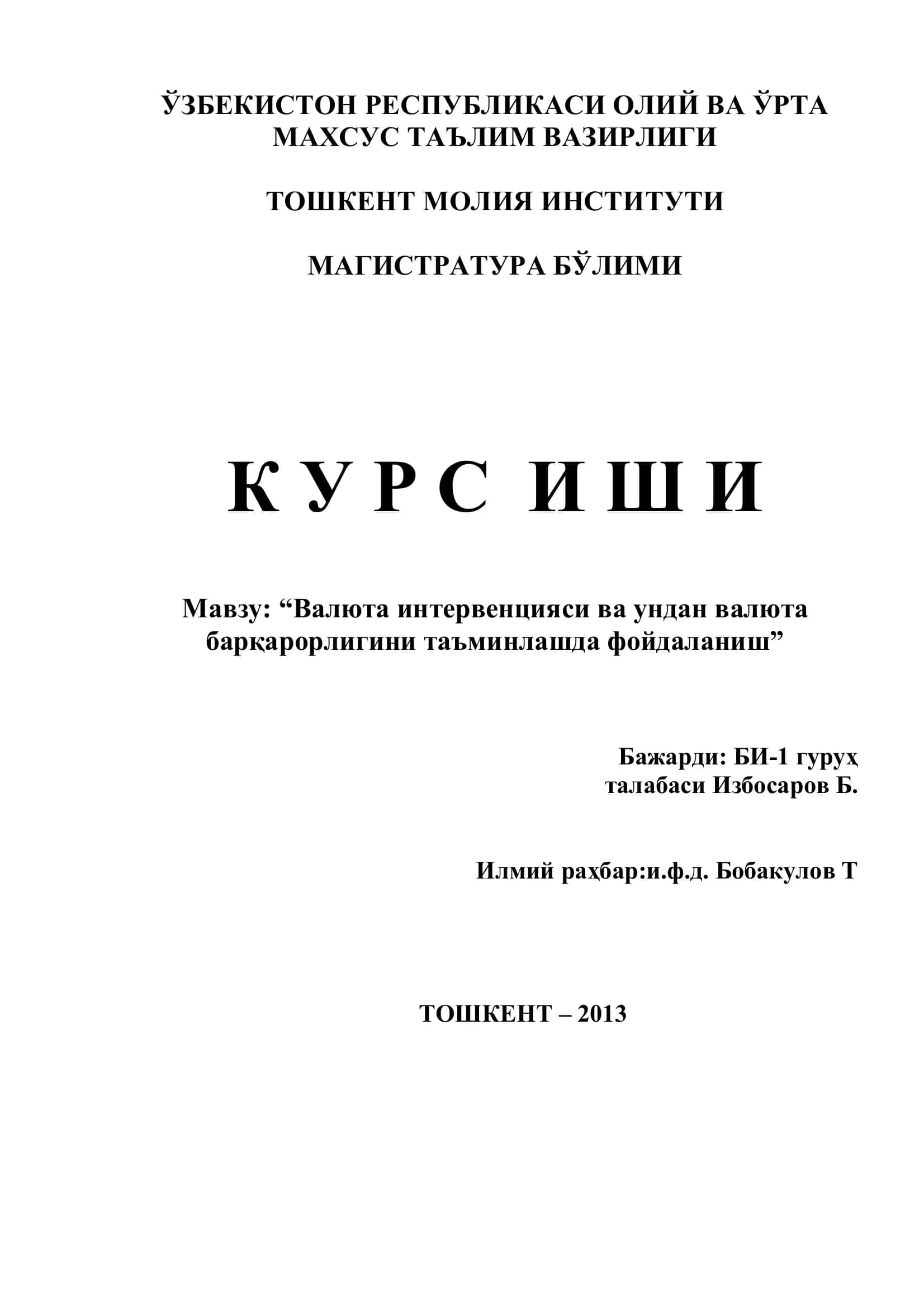 "Мавзу: Валюта интервенцияси ва ундан валюта барқарорлигини таъминлашда фойдаланиш"