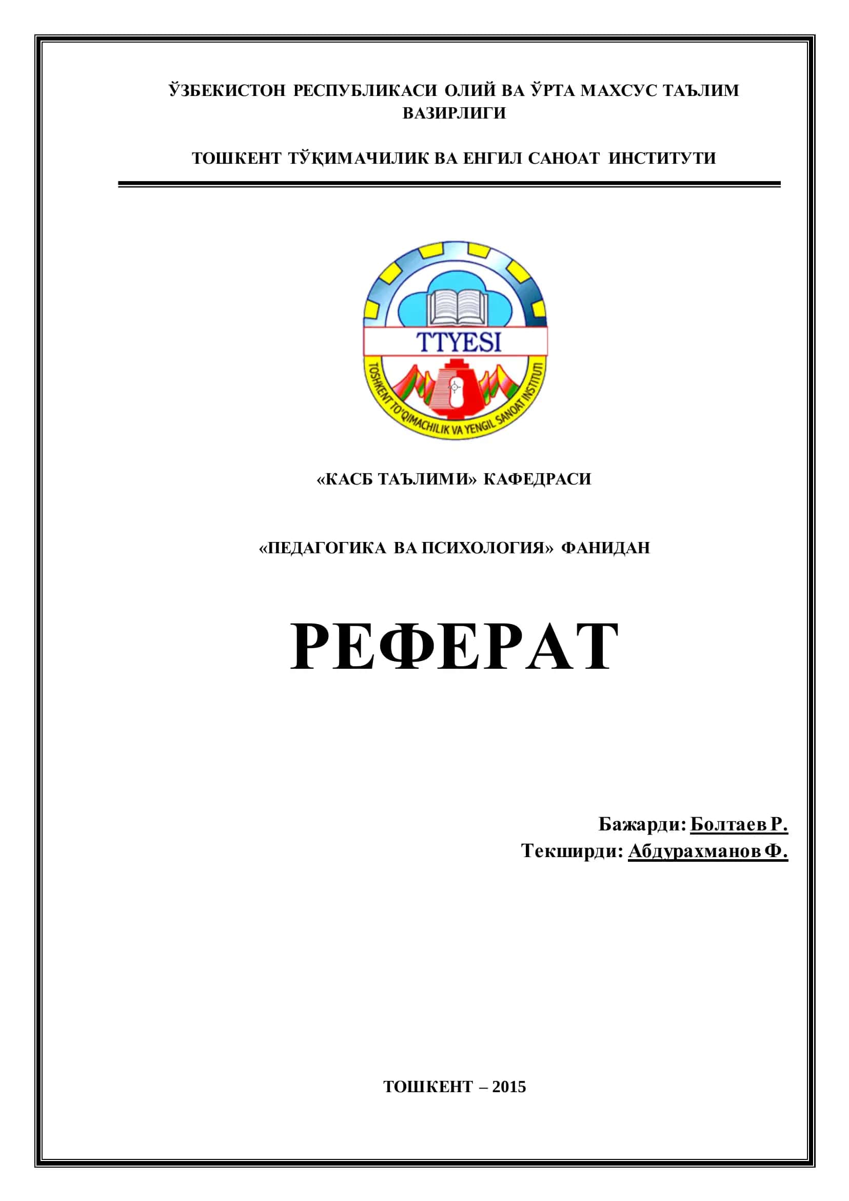 Психология фанининг долзарб вазифалари, миллий мафкура шаклланиши шароитида психологик билимларнинг тутган ўрни