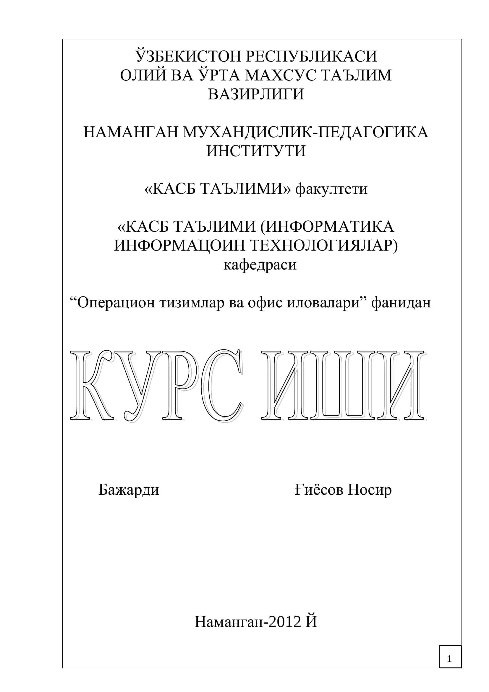 Сканерларнинг ишлаш хусусиятлари