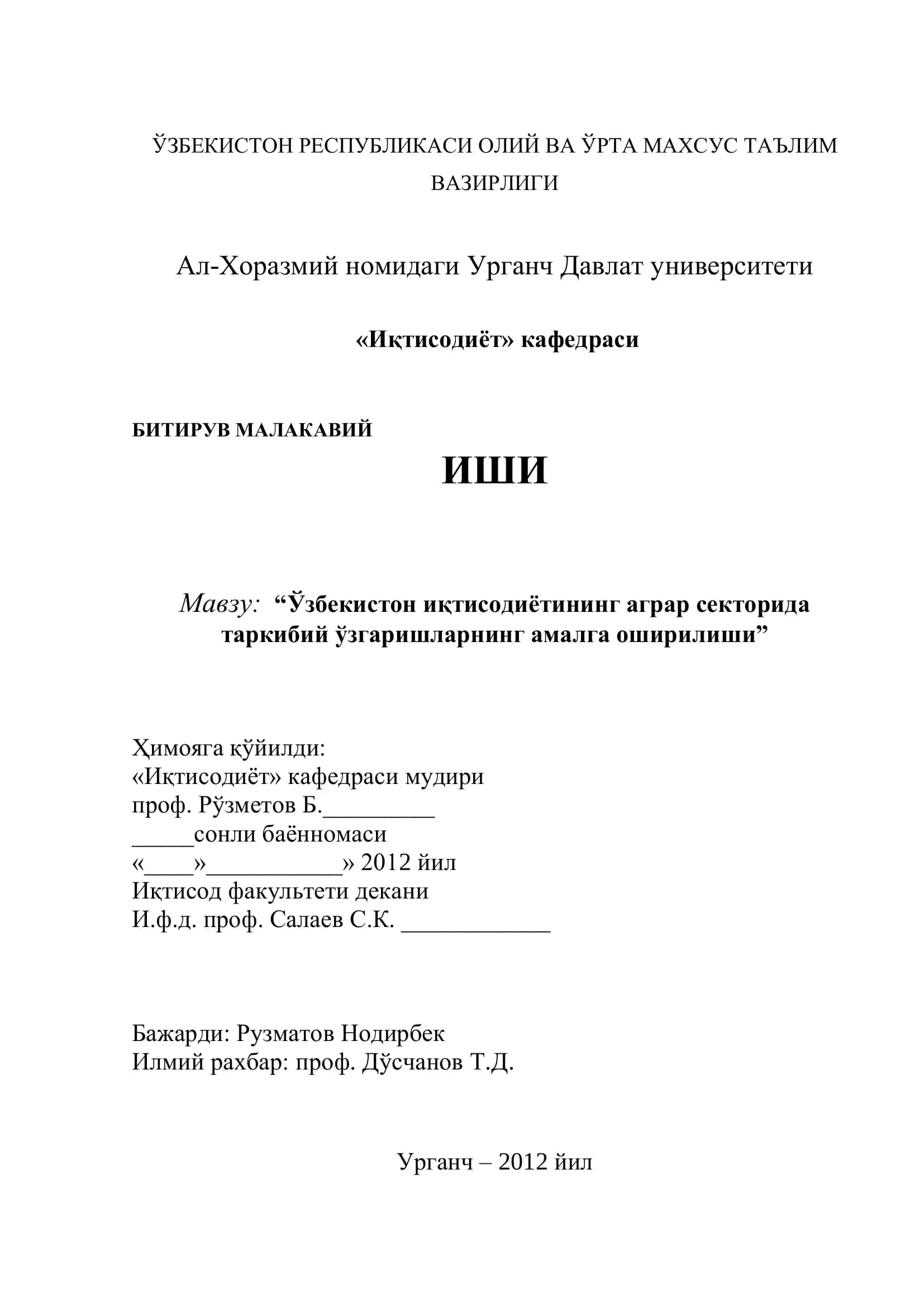 Иқтисодиёт