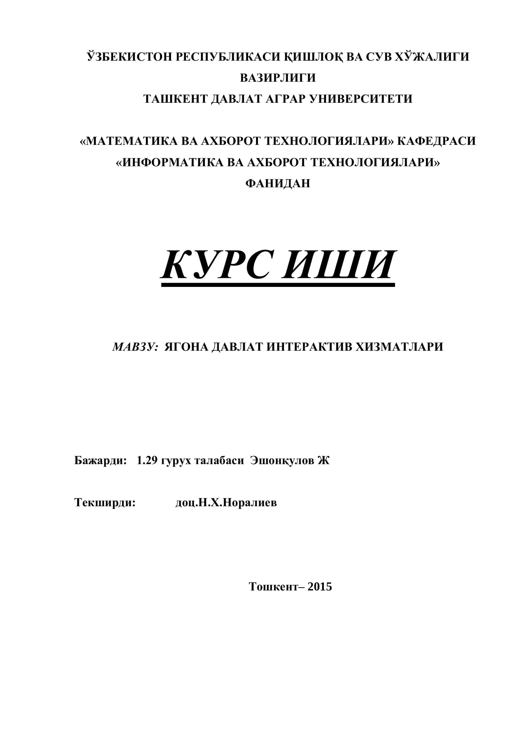 Ягона Давлат Интерактив Хизматлари