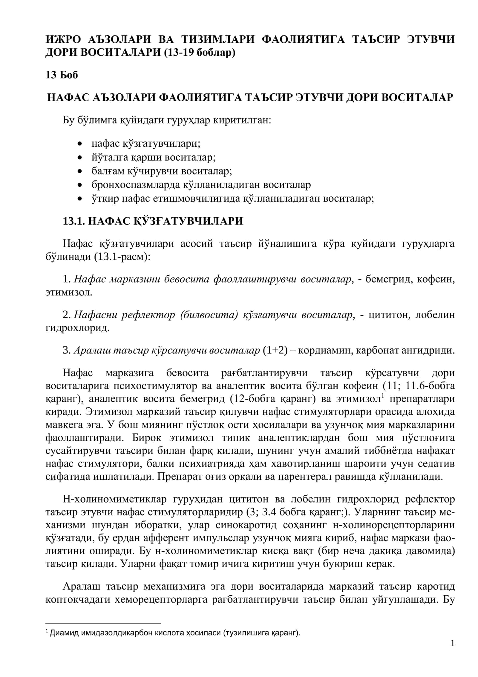 НАФАС АЪЗОЛАРИ ФАОЛИЯТИГА ТАЪСИР ЭТУВЧИ ДОРИ ВОСИТАЛАР