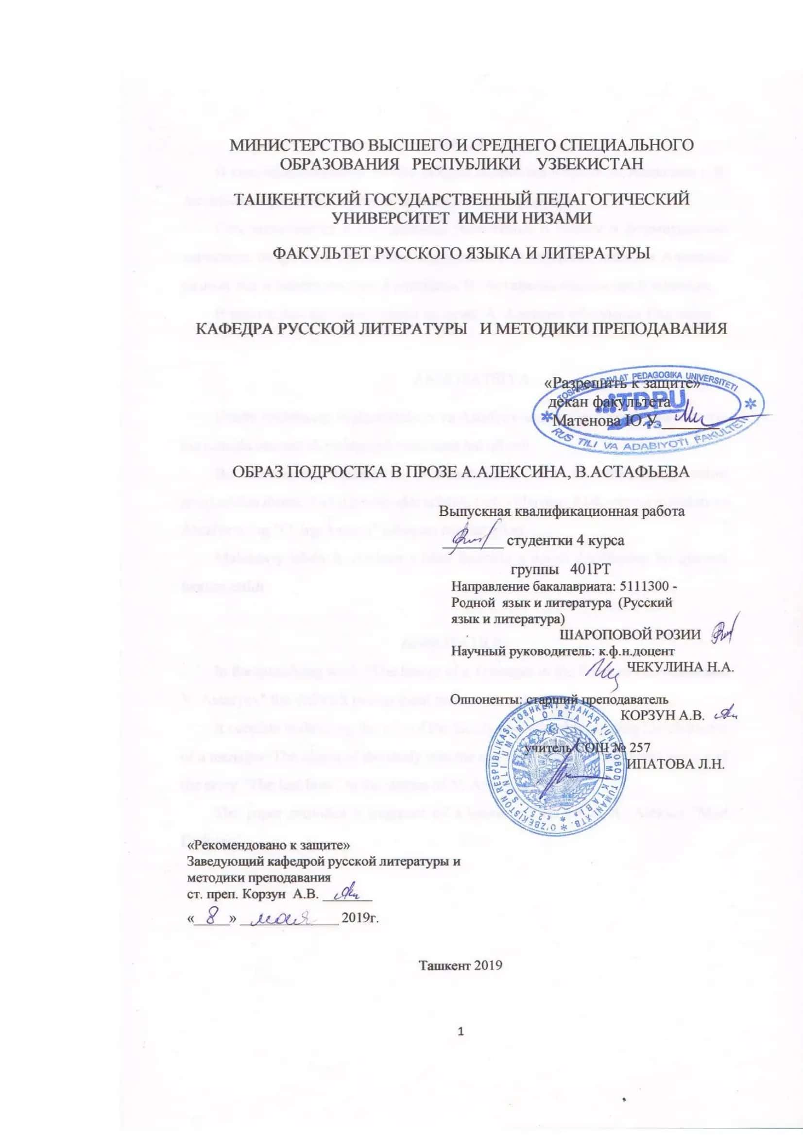 Проблематика повести в. Астафьева «Последний поклон»