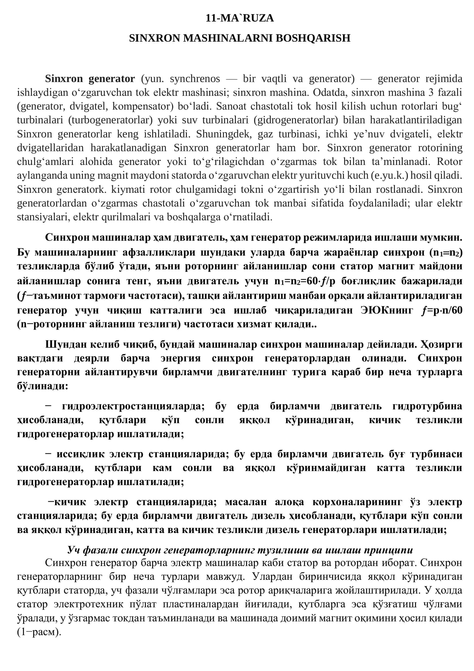 Sinxron mashinalarni boshqarish
