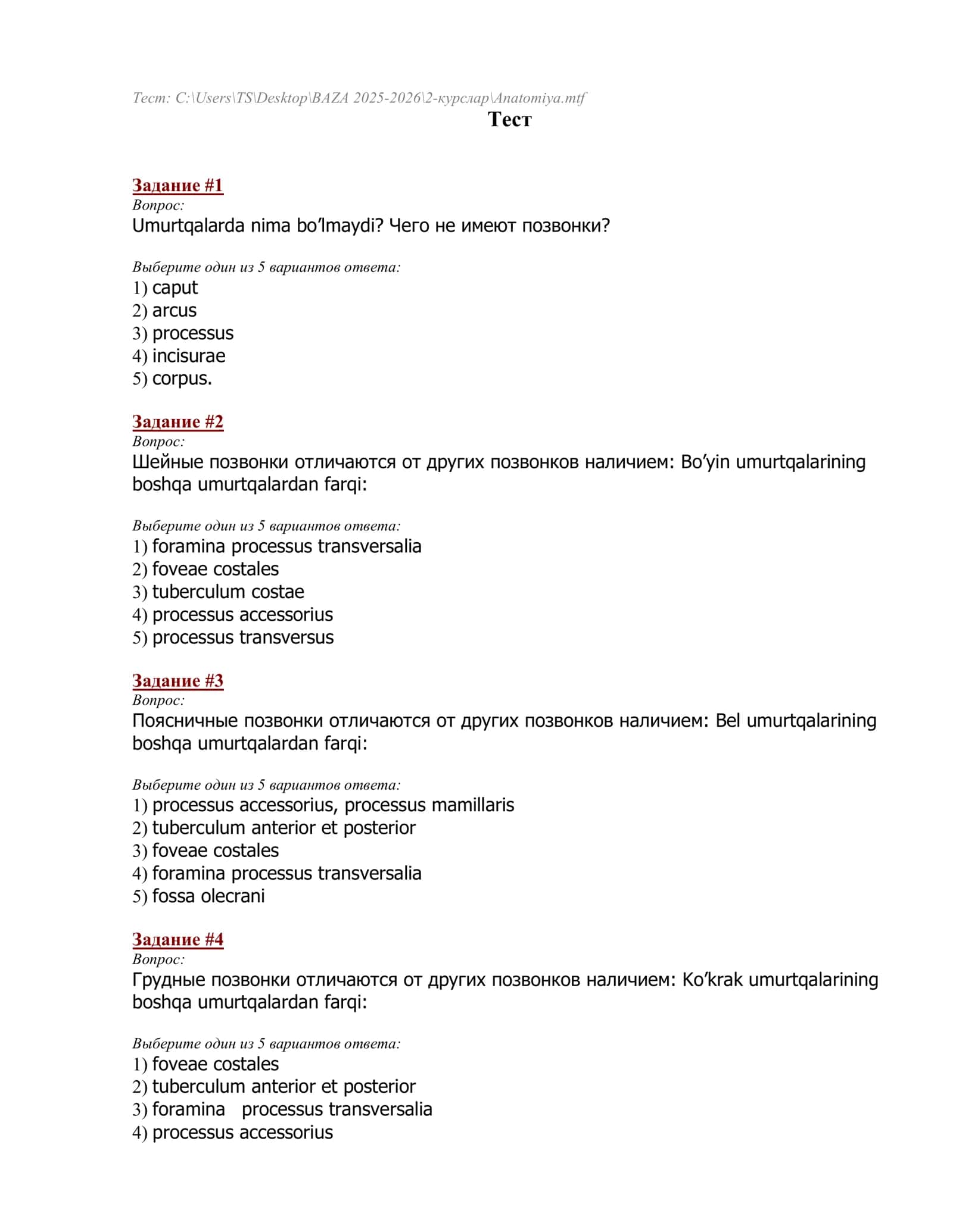 Anatomiya testi