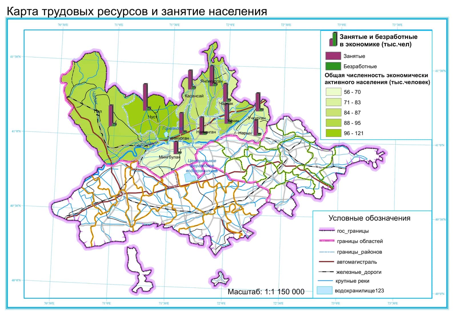Карта трудовы х ресурсов и з анятие населения