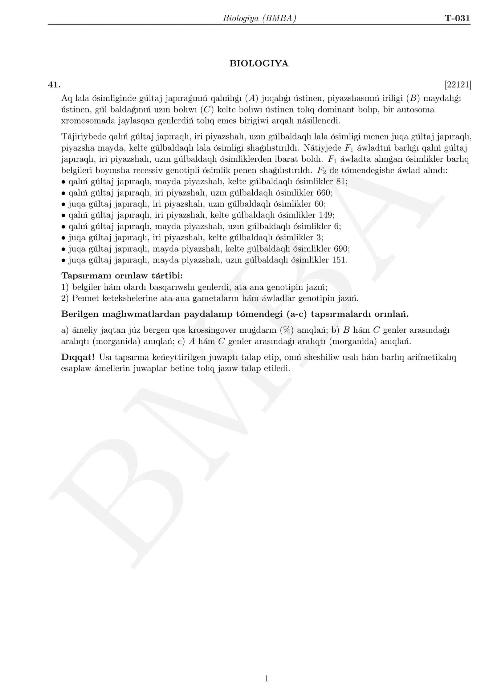 Biologiya (qoraqalpoq tilida) Milliy sertifikat