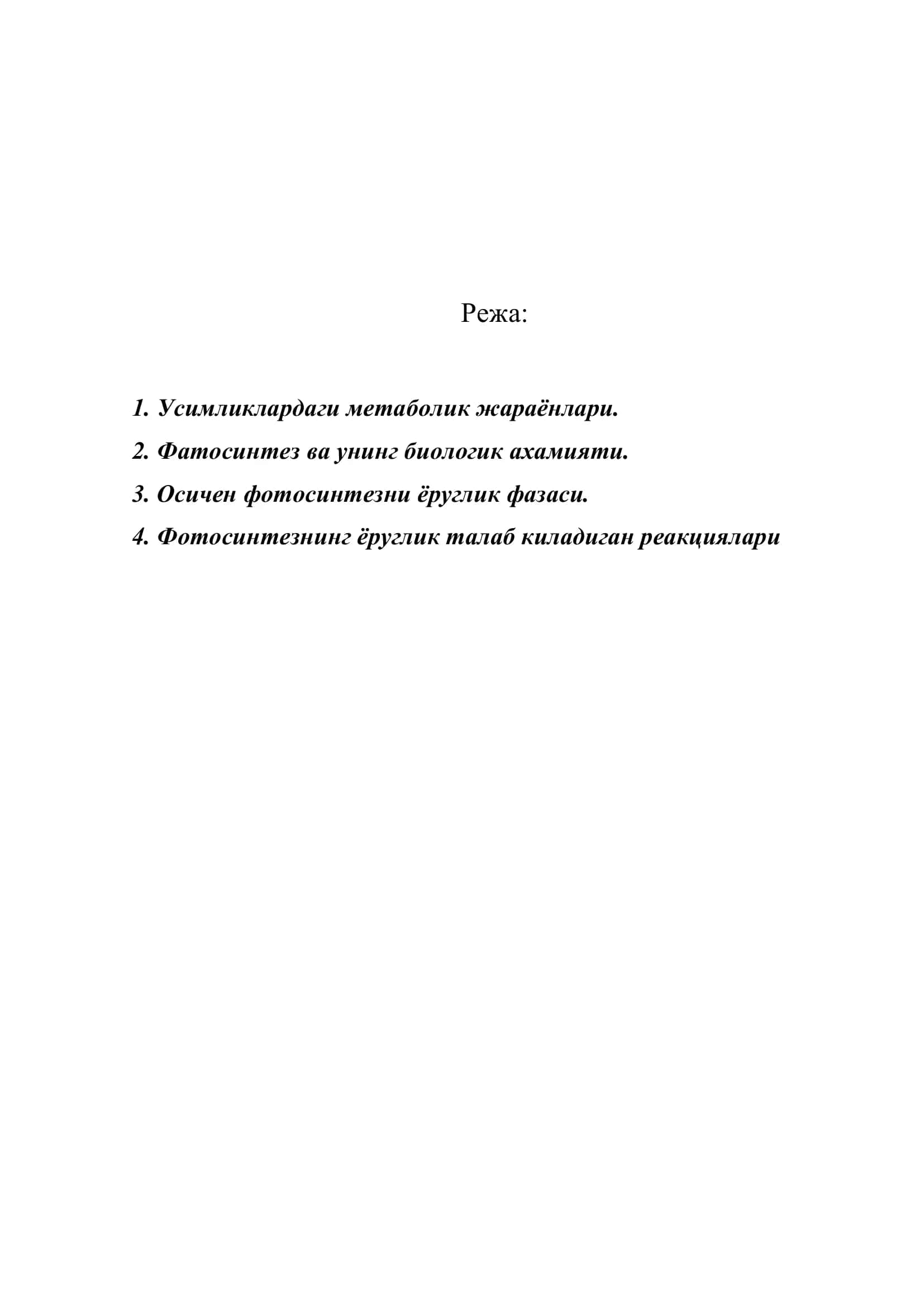 Хужайр метаболизми