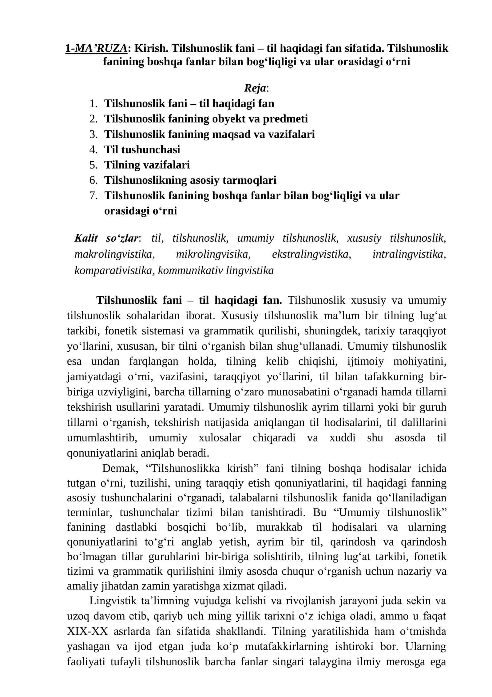 1-MA’RUZA: Kirish. Tilshunoslik fani – til haqidagi fan sifatida. Tilshunoslik fanining boshqa fanlar bilan bog‘liqligi va ular orasidagi o‘rni