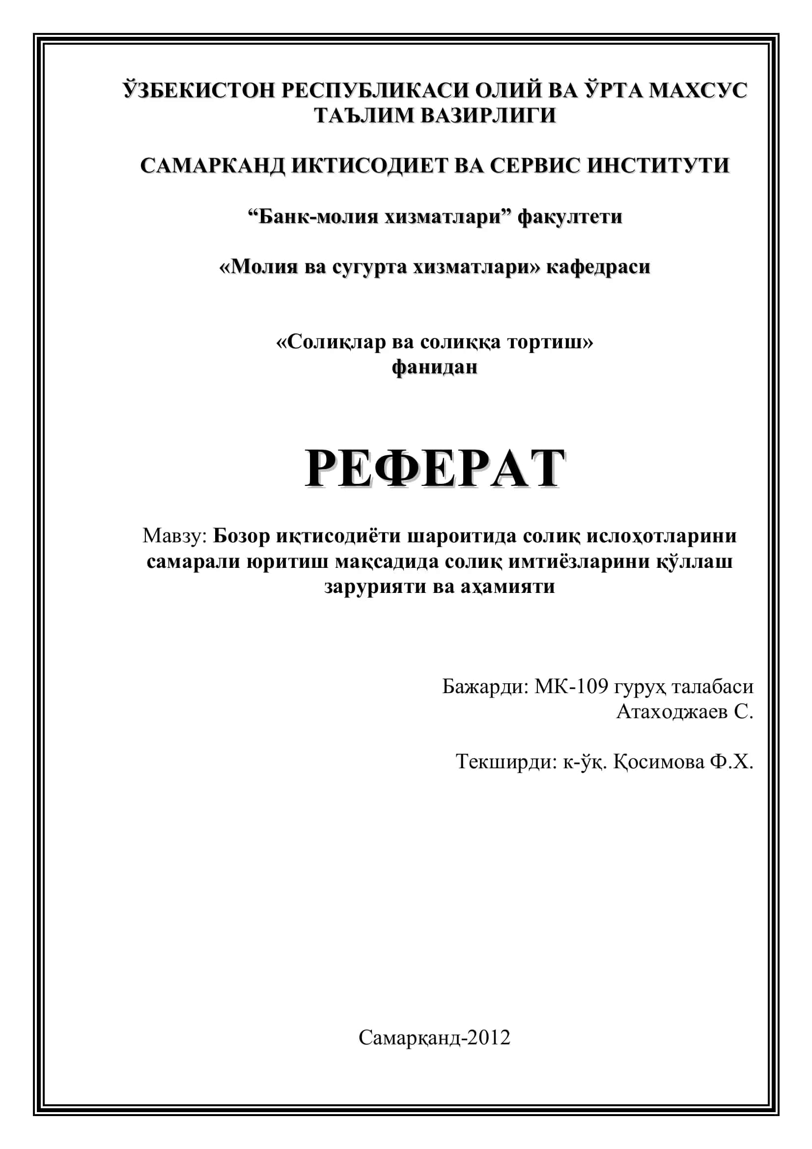 Солиқлар ва солиққа тортиш