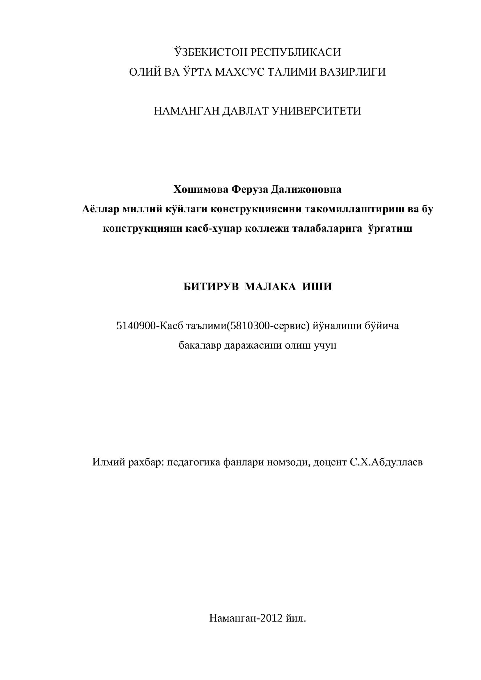 Аёллар миллий кўйлаги конструкциясини такомиллаштириш