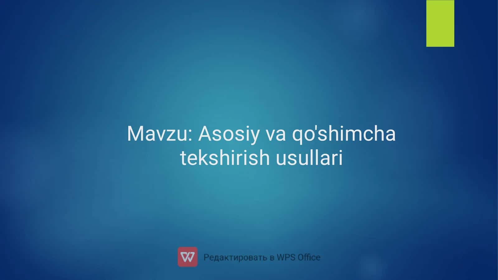 Terapevtik stomatologiyada tekshirish usullari