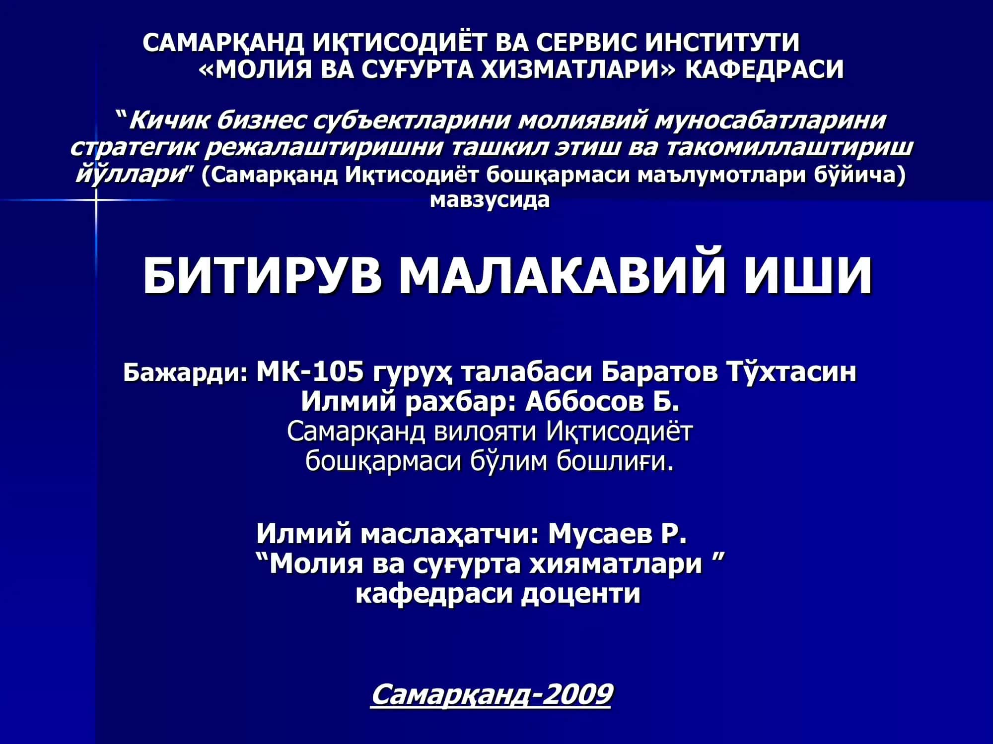«МОЛИЯ ВА СУҒУРТА ХИЗМАТЛАРИ» КАФЕДРАСИ
