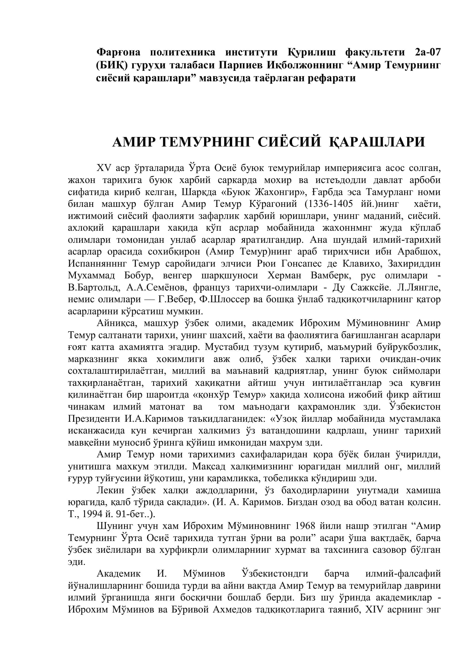 Амир Темурнинг сиёсий қарашлари