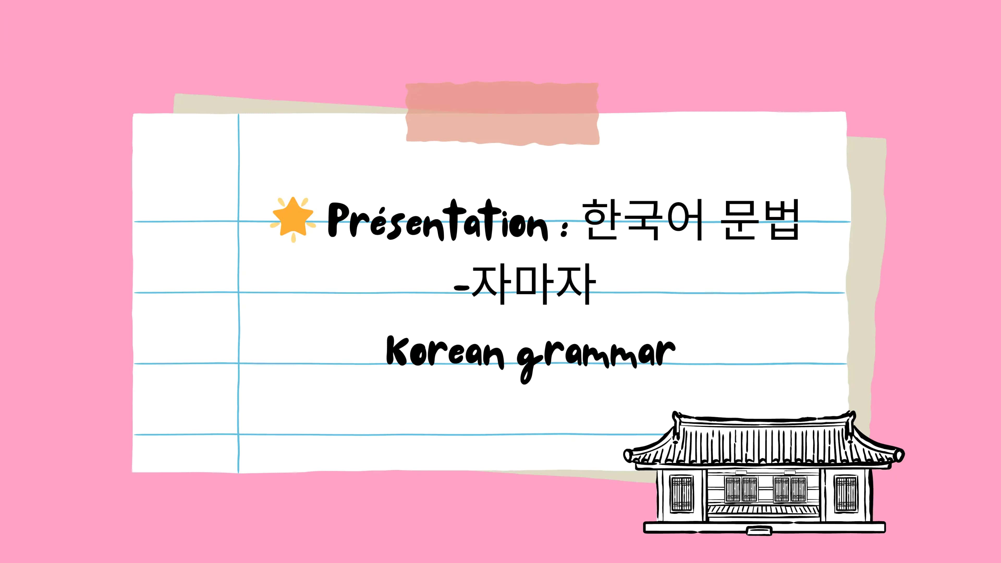 -자마자 (Korean grammar term)