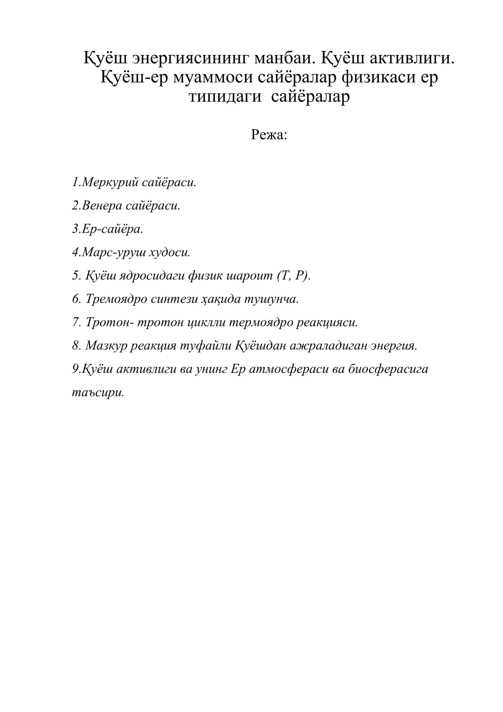 Қуёш активлиги