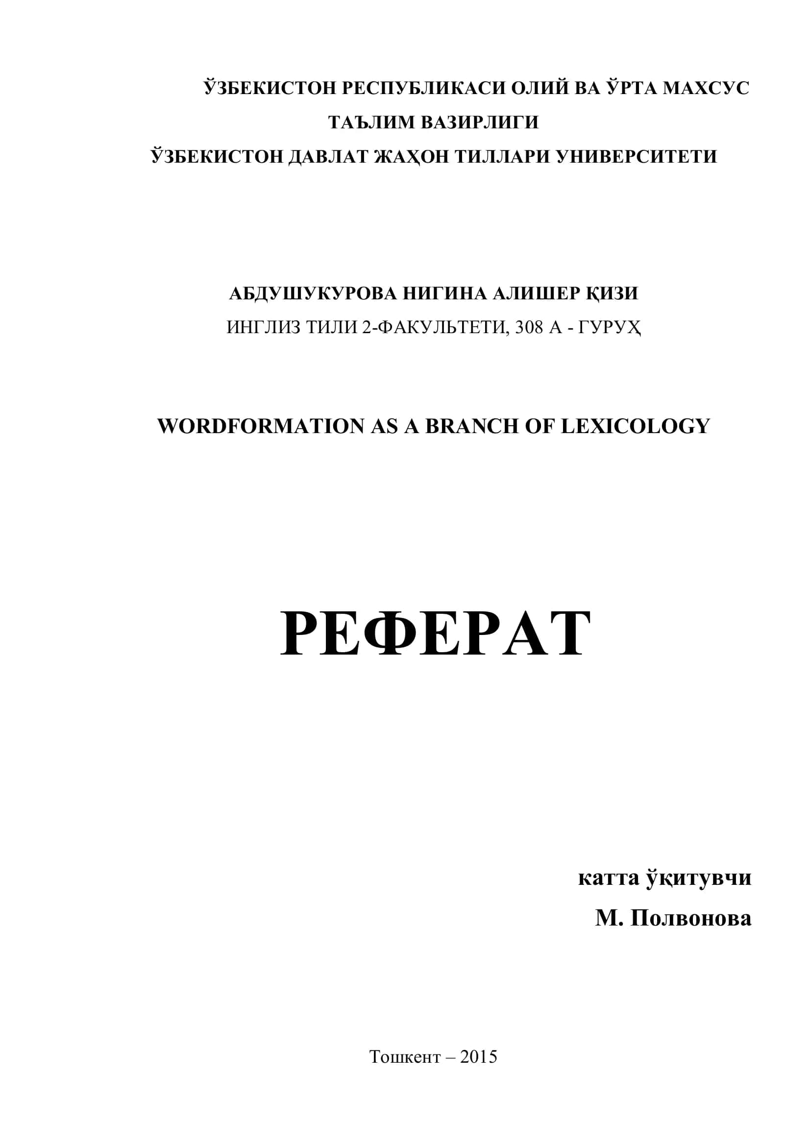 WORDFORMATION AS A BRANCH OF LEXICOLOGY