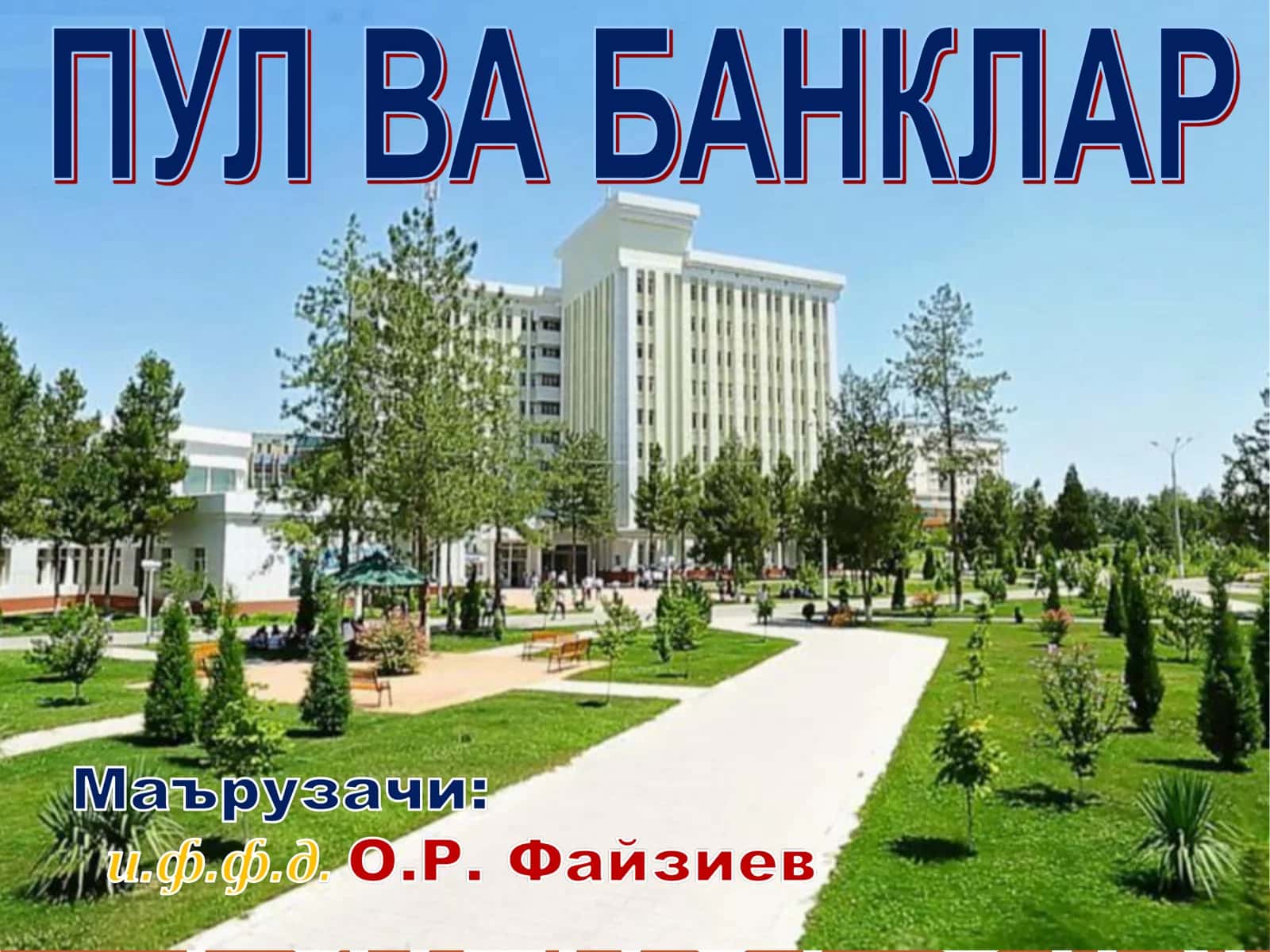 КРЕДИТНИНГ МОҲИЯТИ, ФУНКЦИЯЛАРИ, ТУРЛАРИ ВА ШАКЛЛАРИ