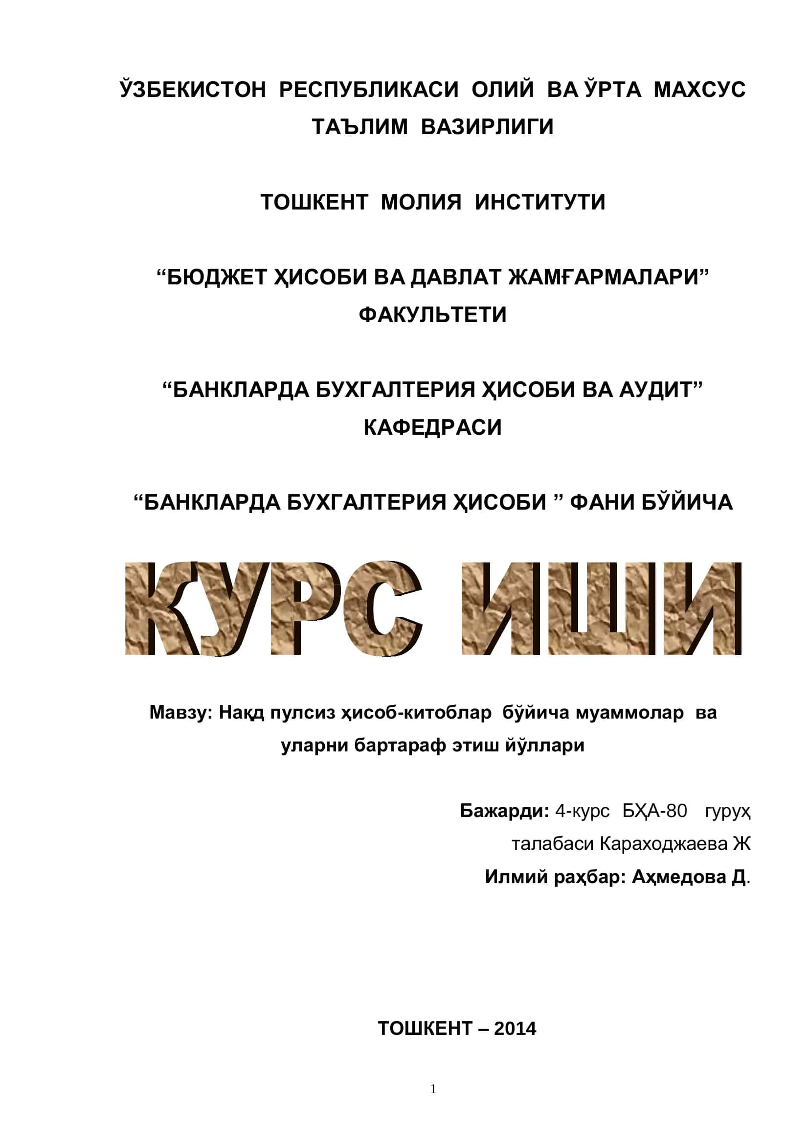 Naqd pulsoz hisob-kitoblari iqtisodiy mohiyati va uni tashkil qilish asoslari