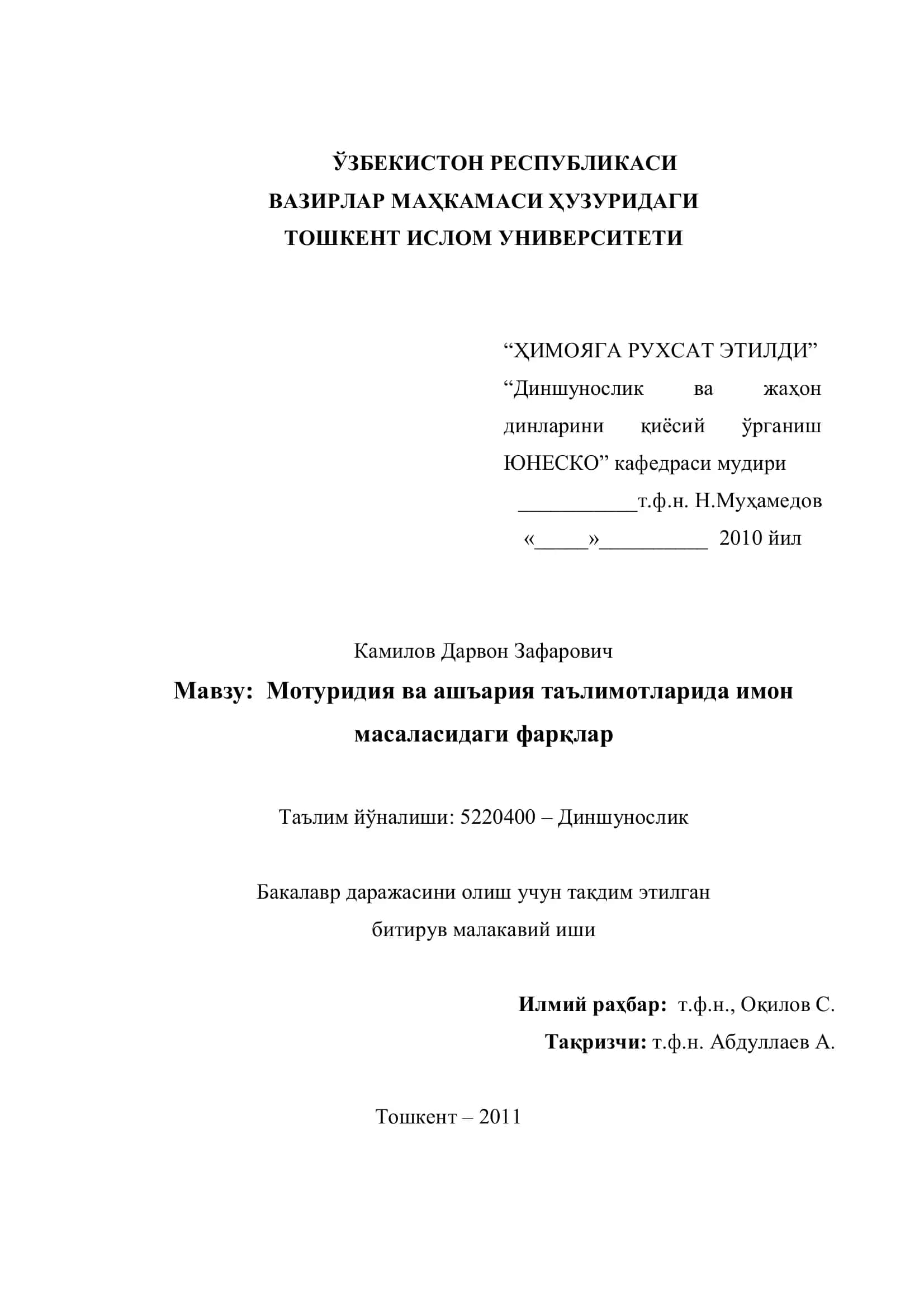 Мавзу: Мотуридия ва ашъария таълимотларида имон масаласидаги фарқлар