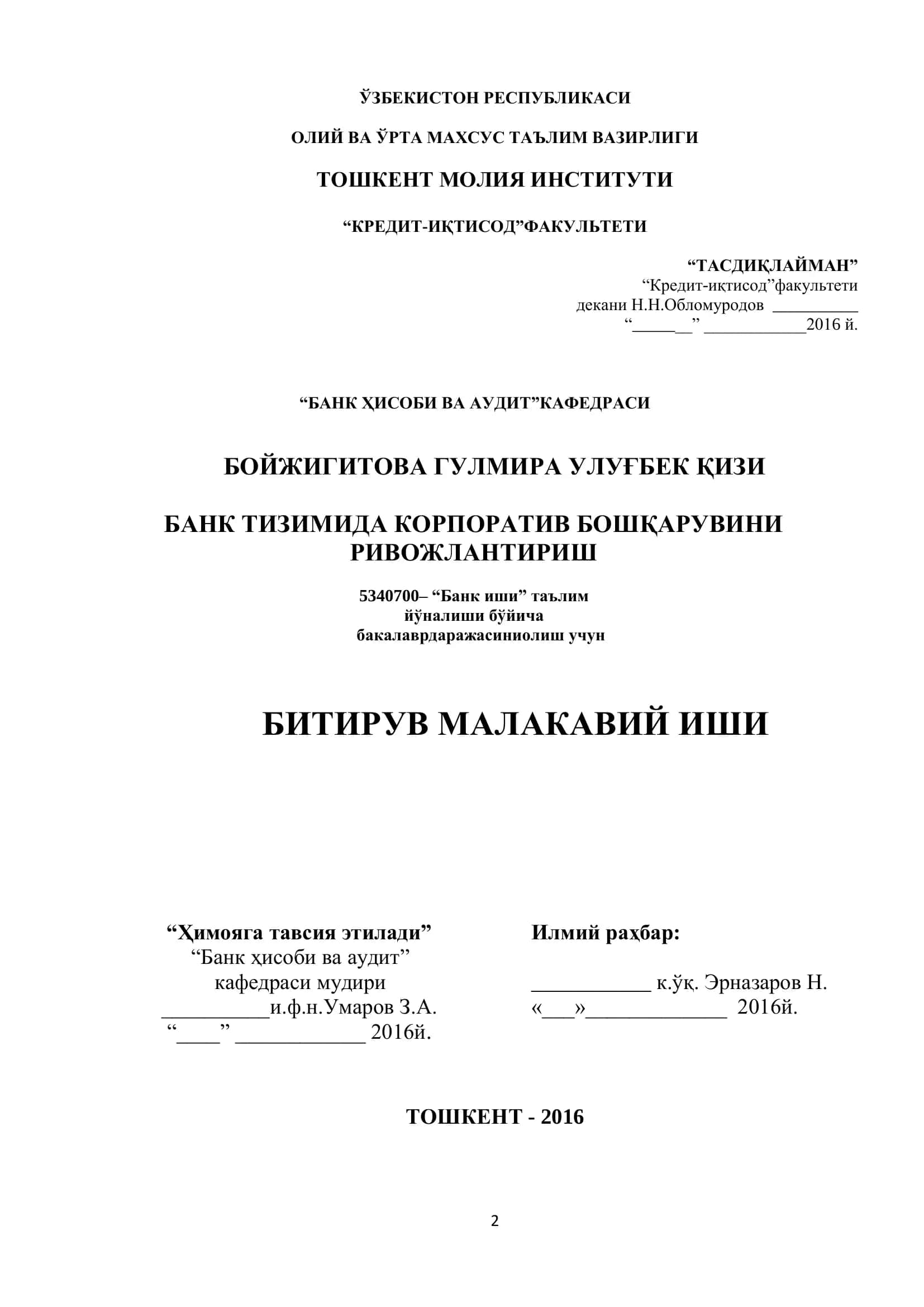 Кредит-иқтисод факультети "Тасдиқлайман"