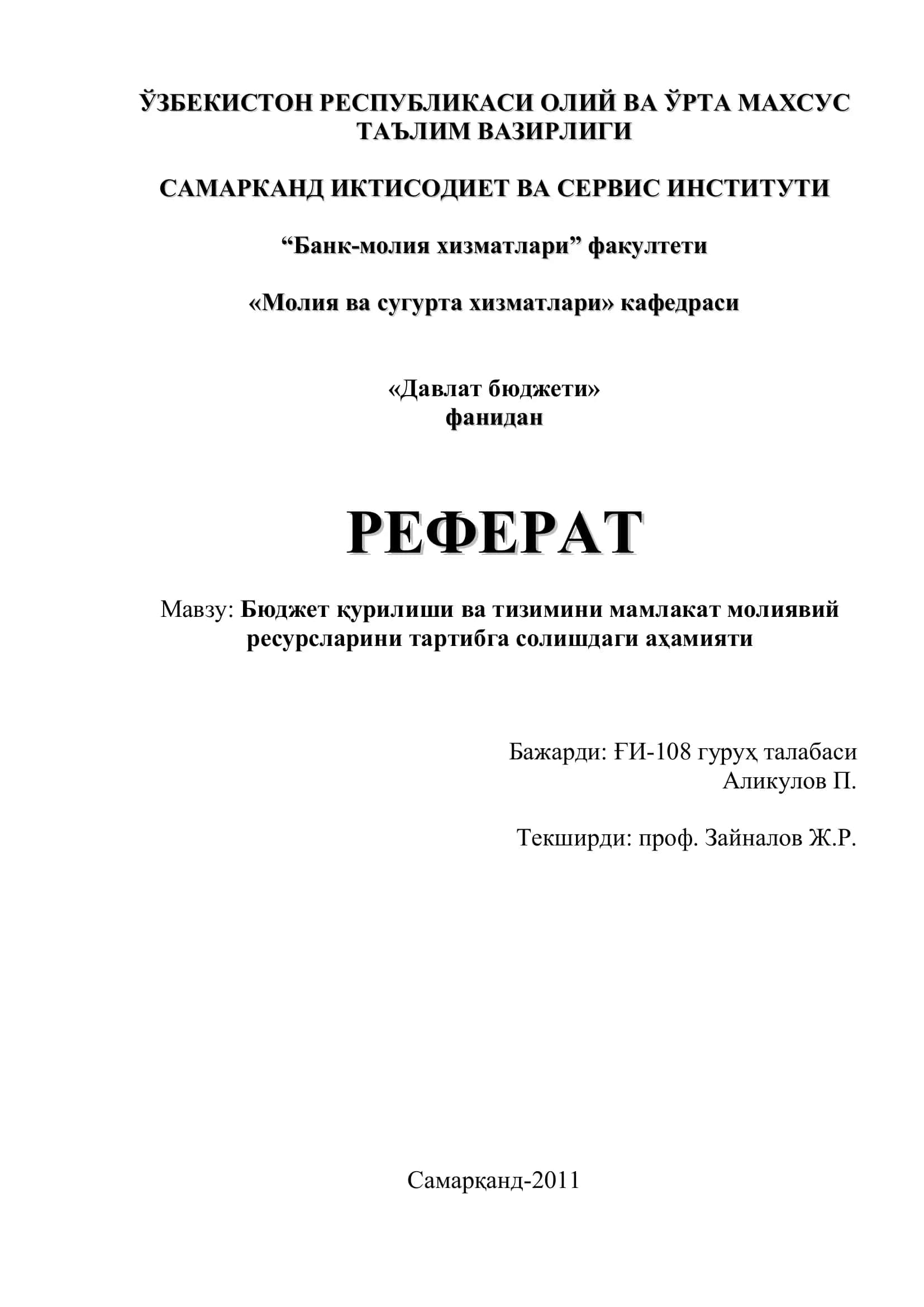 Бюджет қурилиши ва тизимини мамлакат молиявий ресурсларини тартибга солишдаги аҳамияти