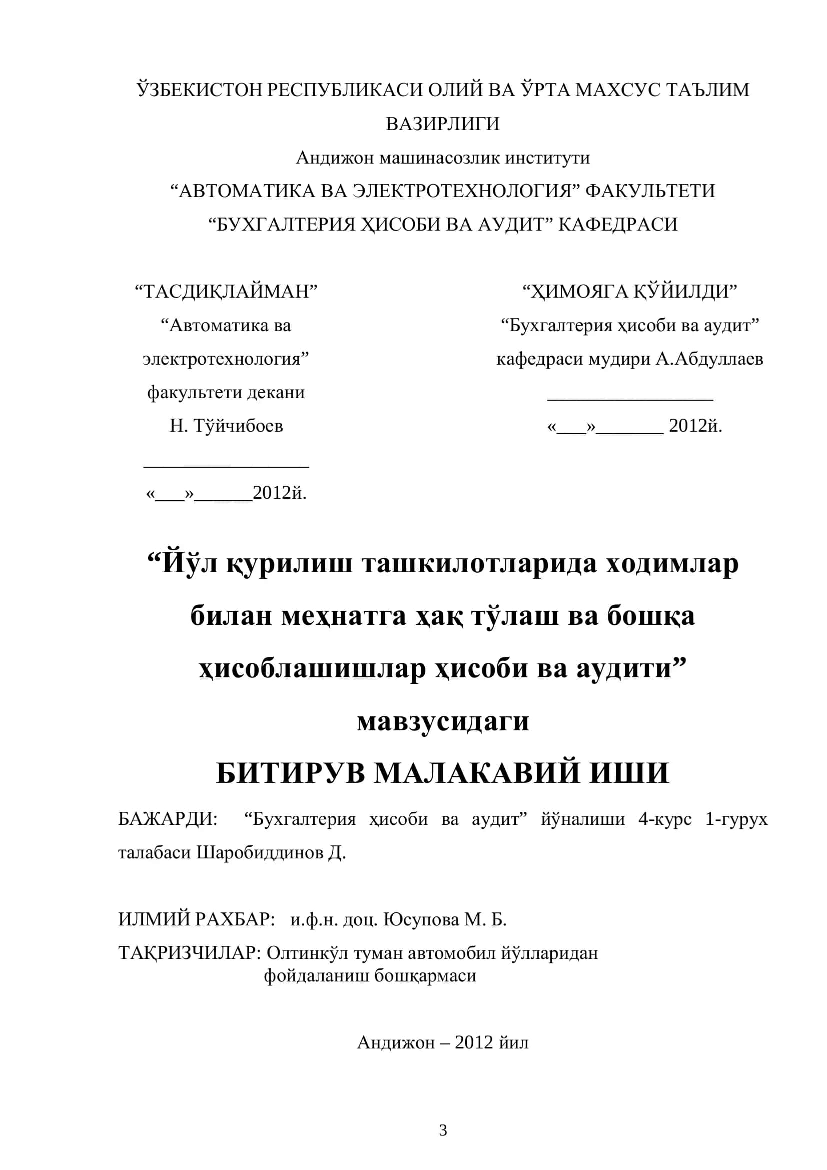 Бухгалтерия ҳисоби ва аудит