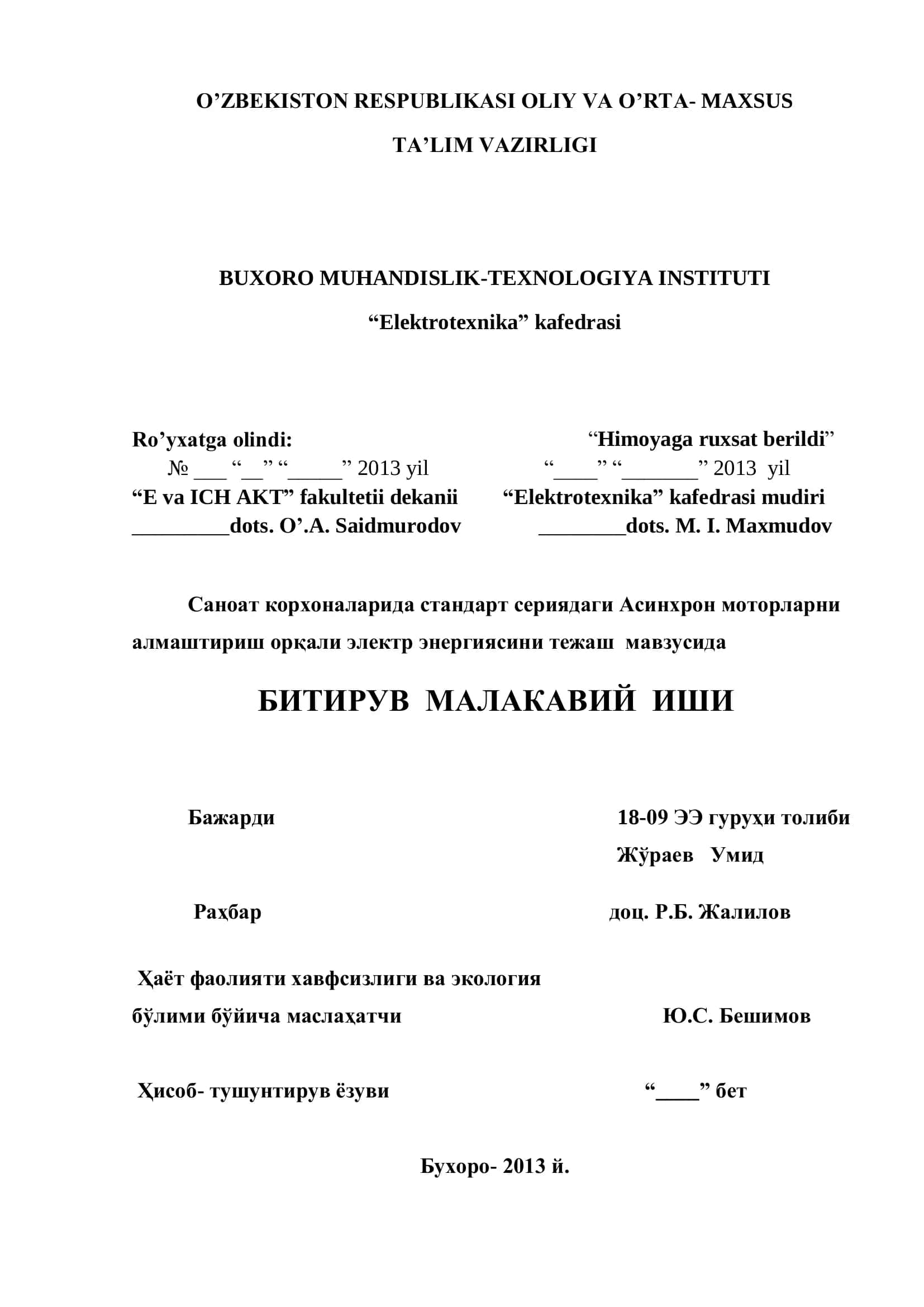 Саноат корхоналарида стандарт сериядаги Асинхрон моторларни алмаштириш орқали электр энергиясини тежаш мавзусида БИТИРУВ МАЛАКАВИЙ ИШИ