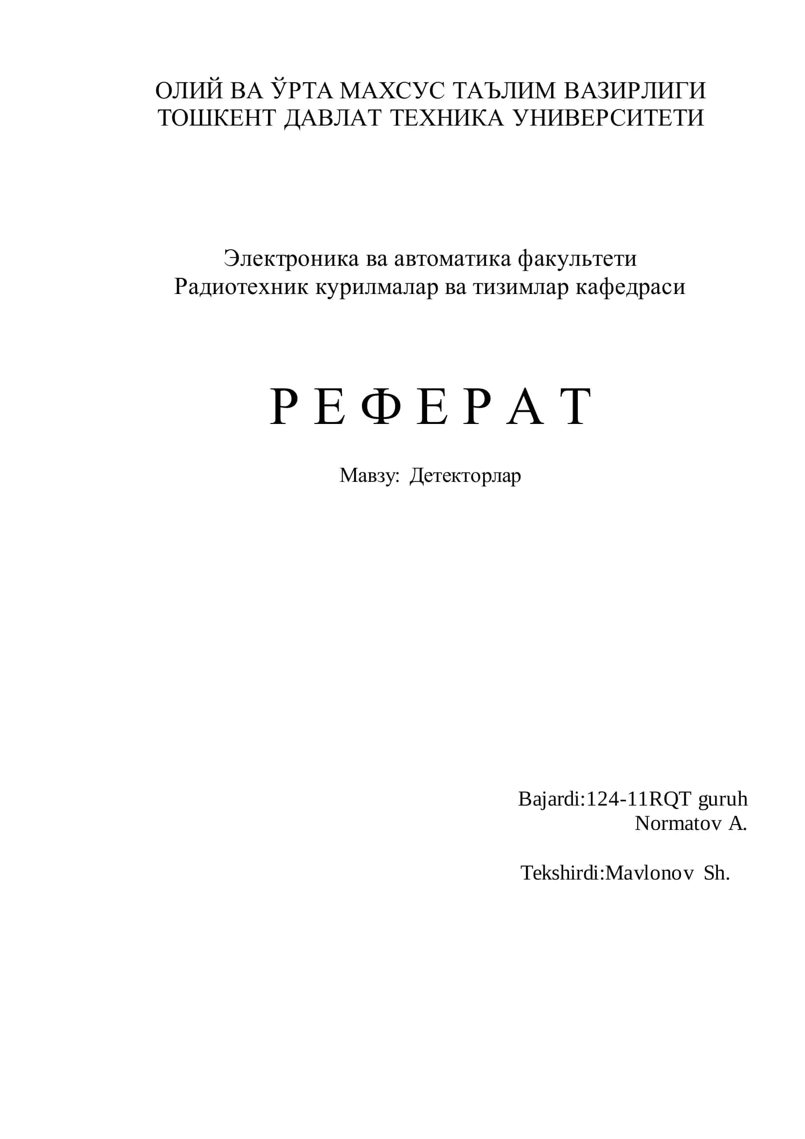 Детекторлар