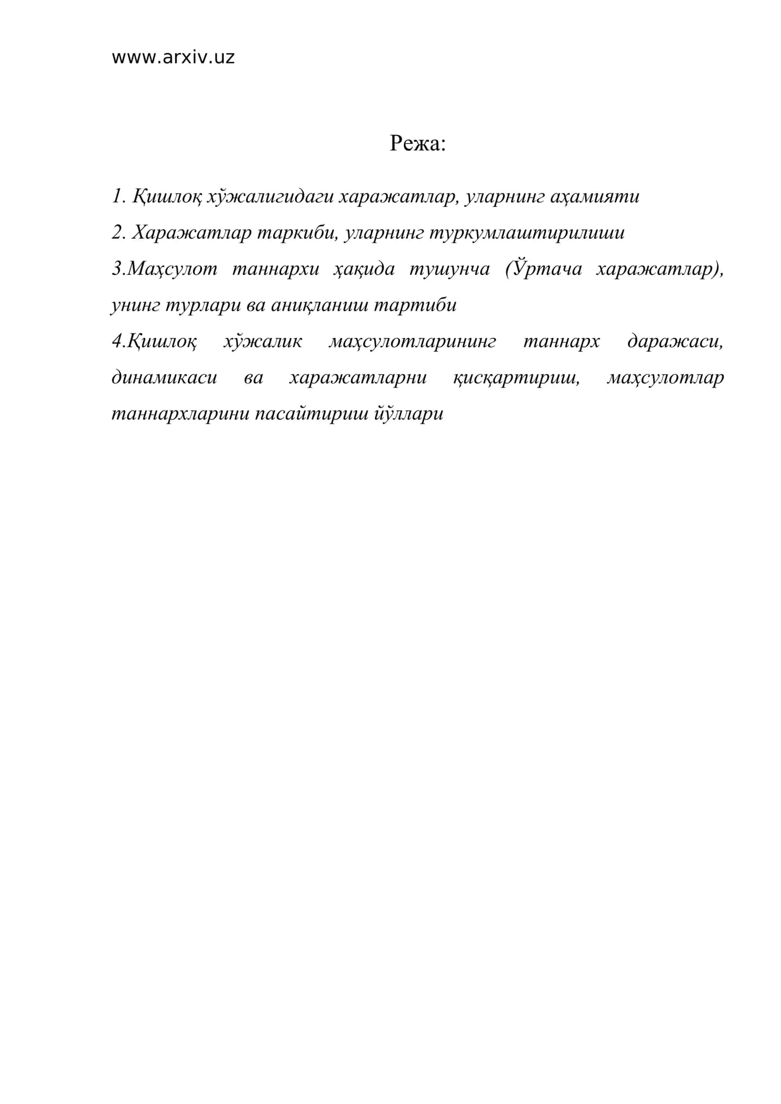 Қишлоқ хўжалигидаги харажатлар, уларнинг аҳамияти